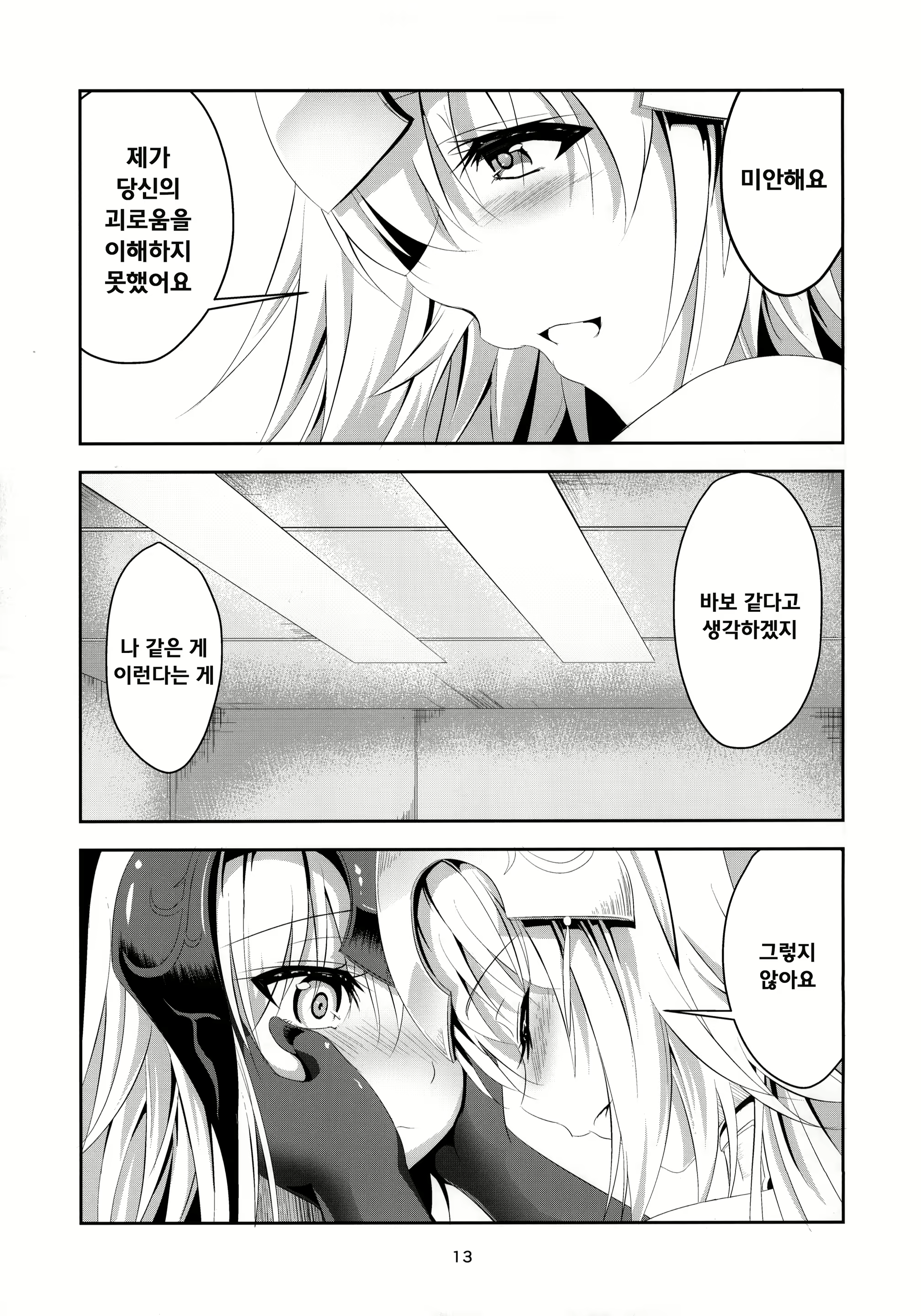 Content 1777640 - 14 페이지