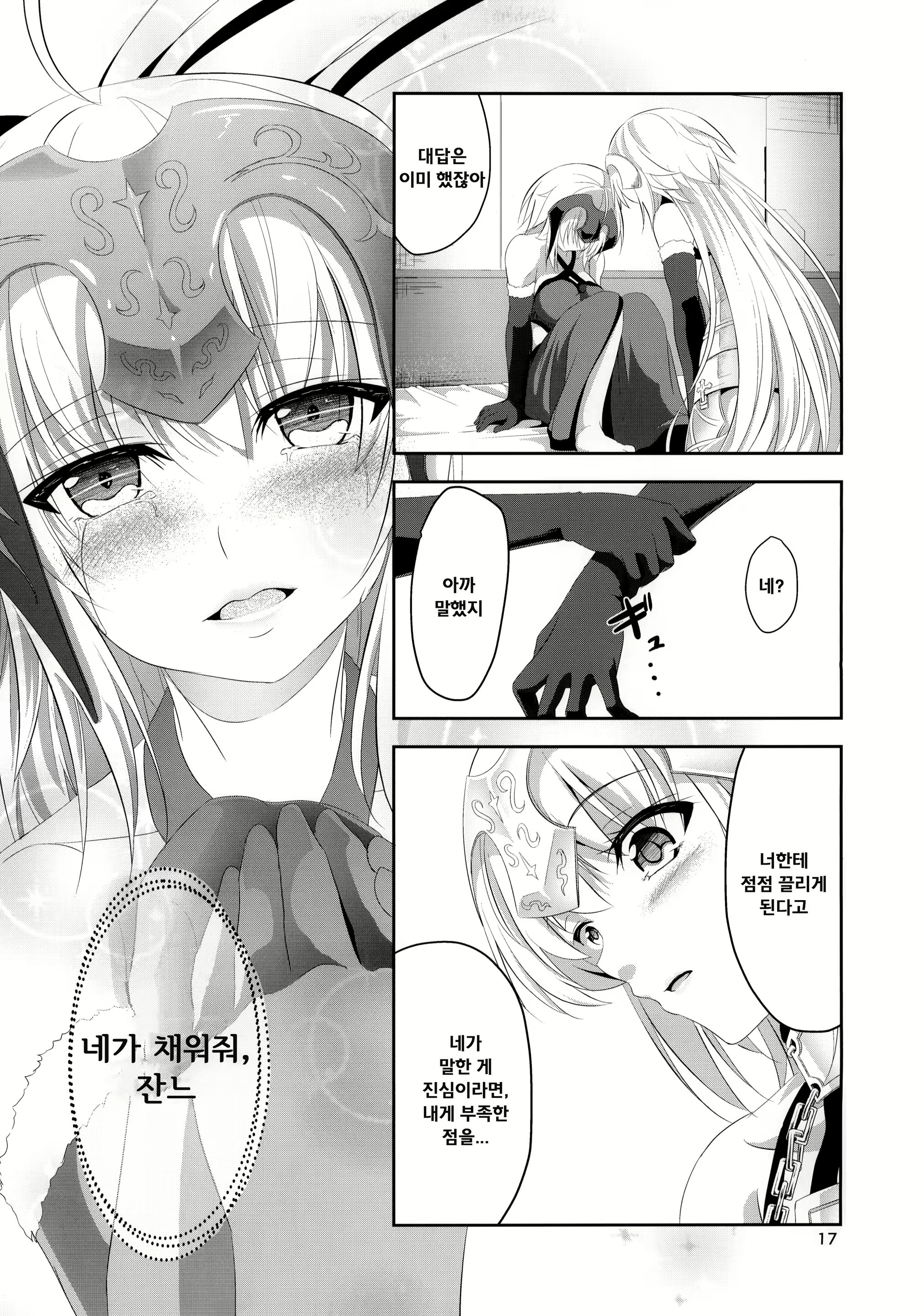 Content 1777640 - 18 페이지