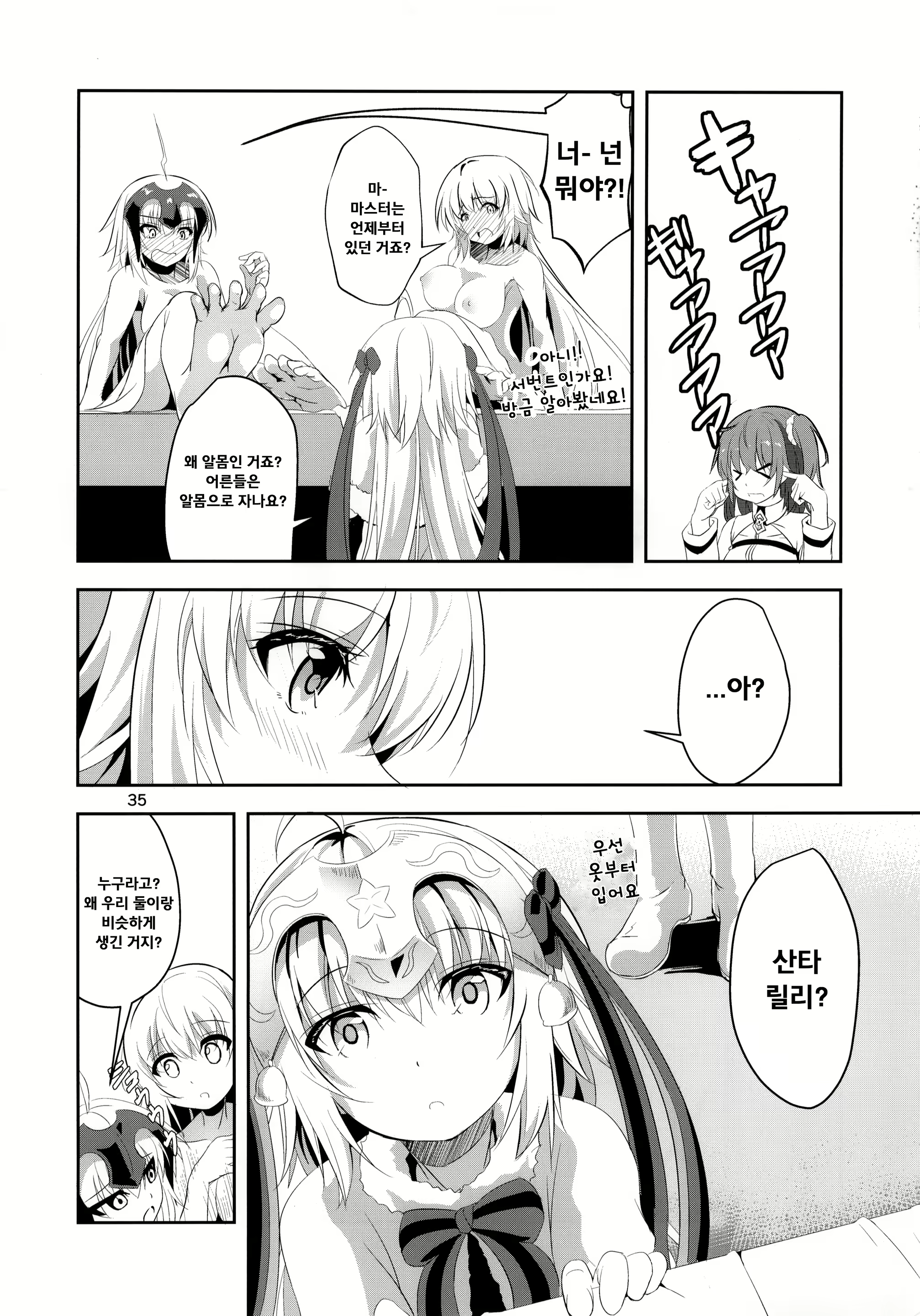 Content 1777640 - 36 페이지