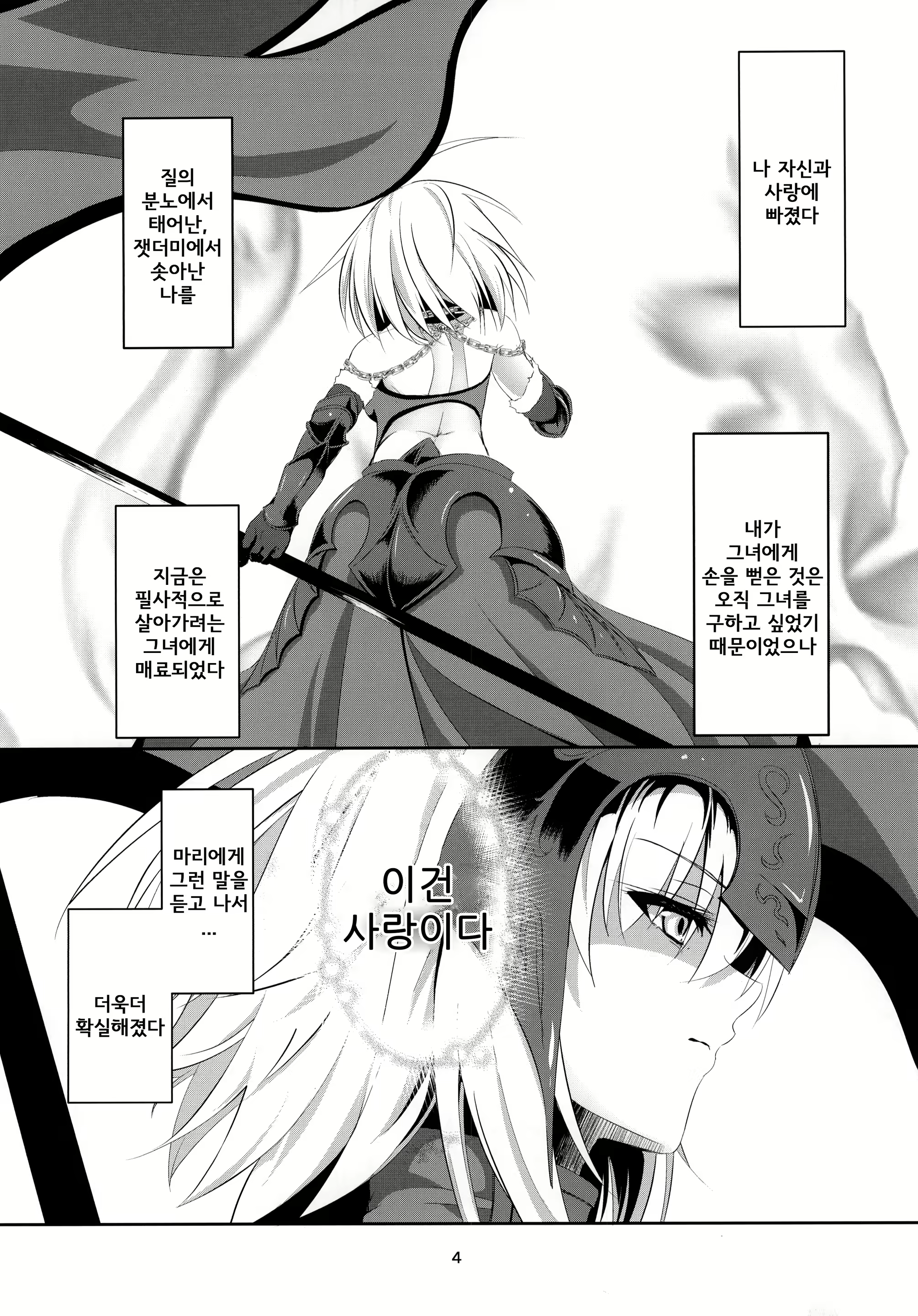 Content 1777640 - 5 페이지