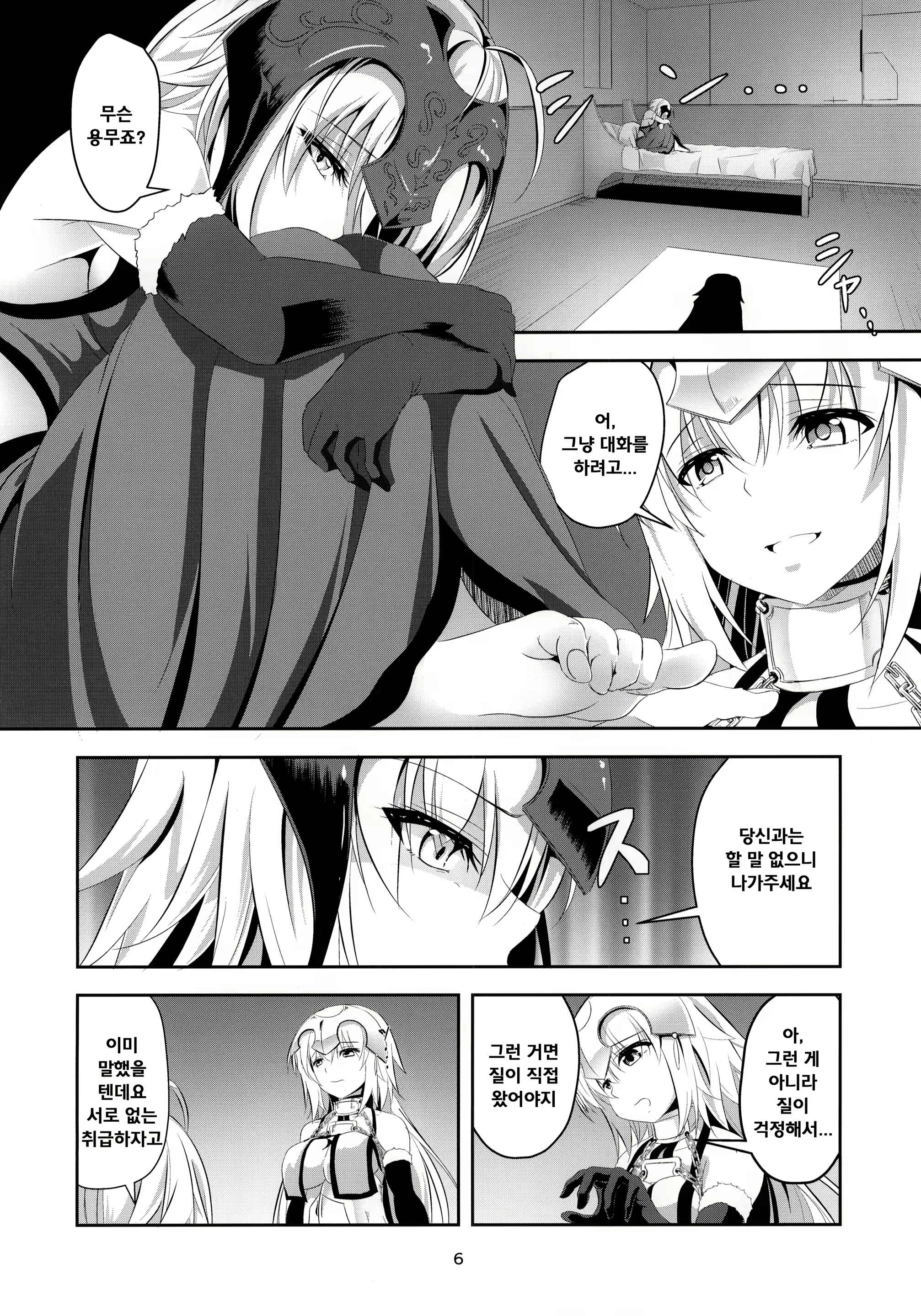 Content 1777640 - 7 페이지