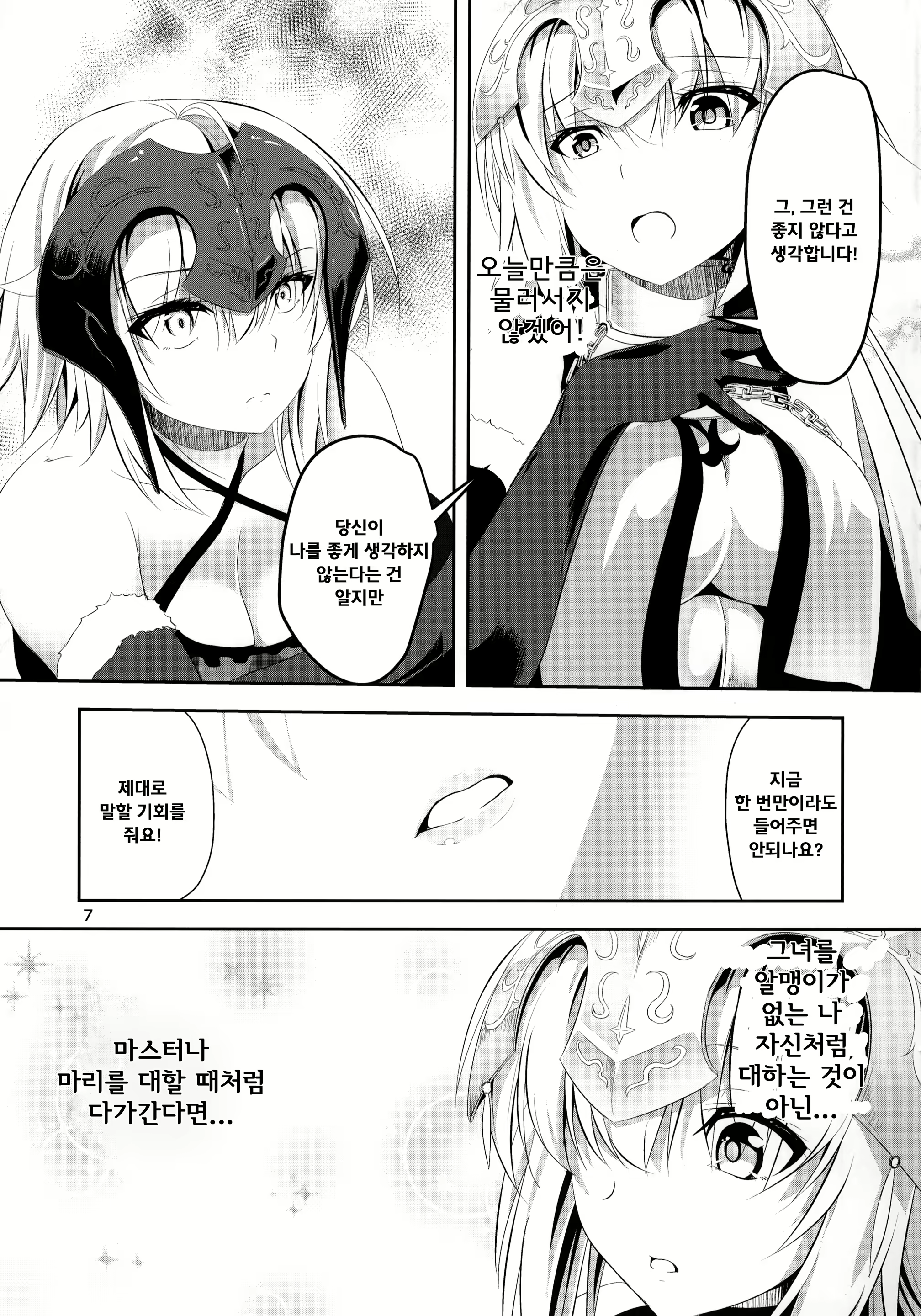Content 1777640 - 8 페이지