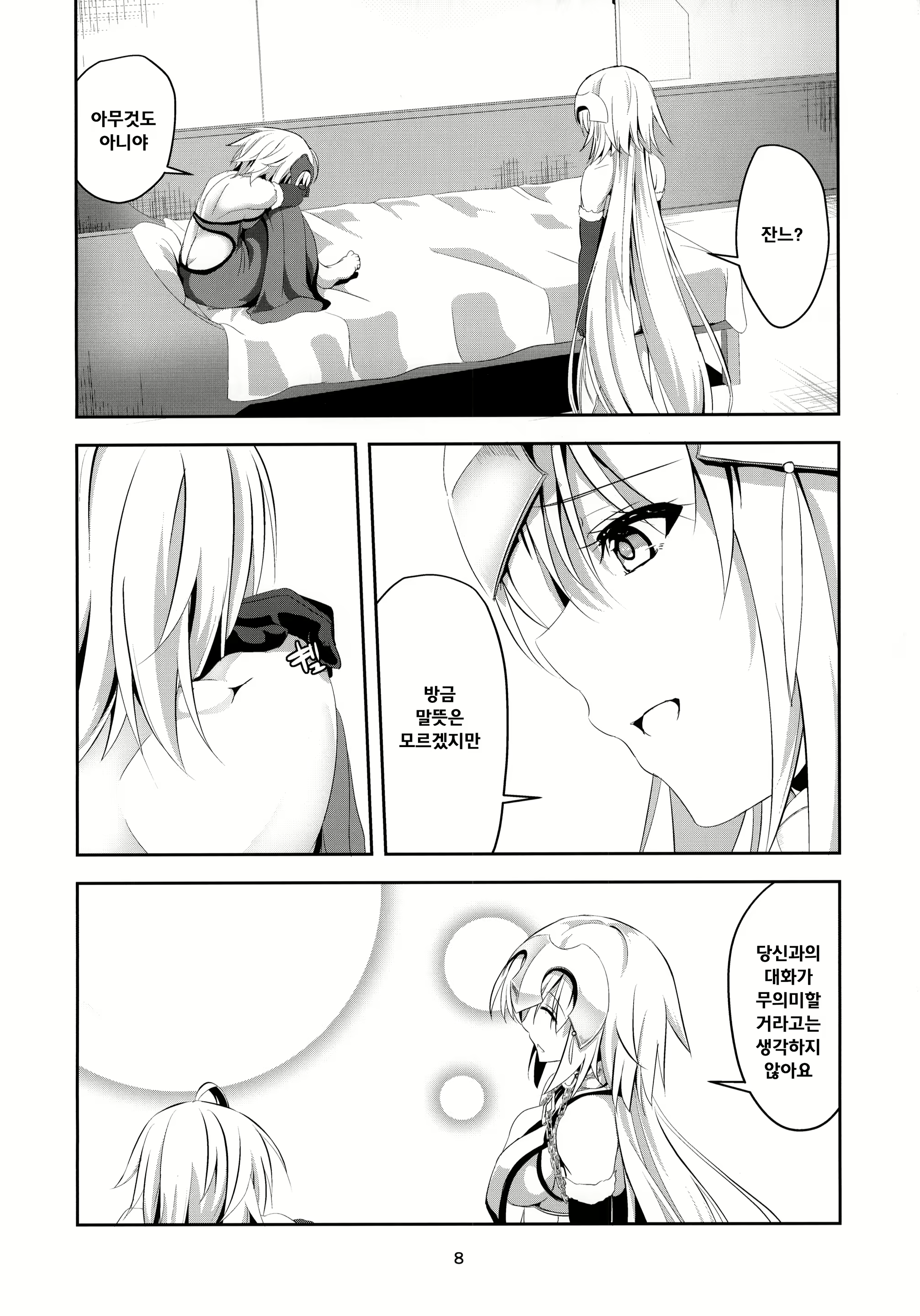 Content 1777640 - 9 페이지