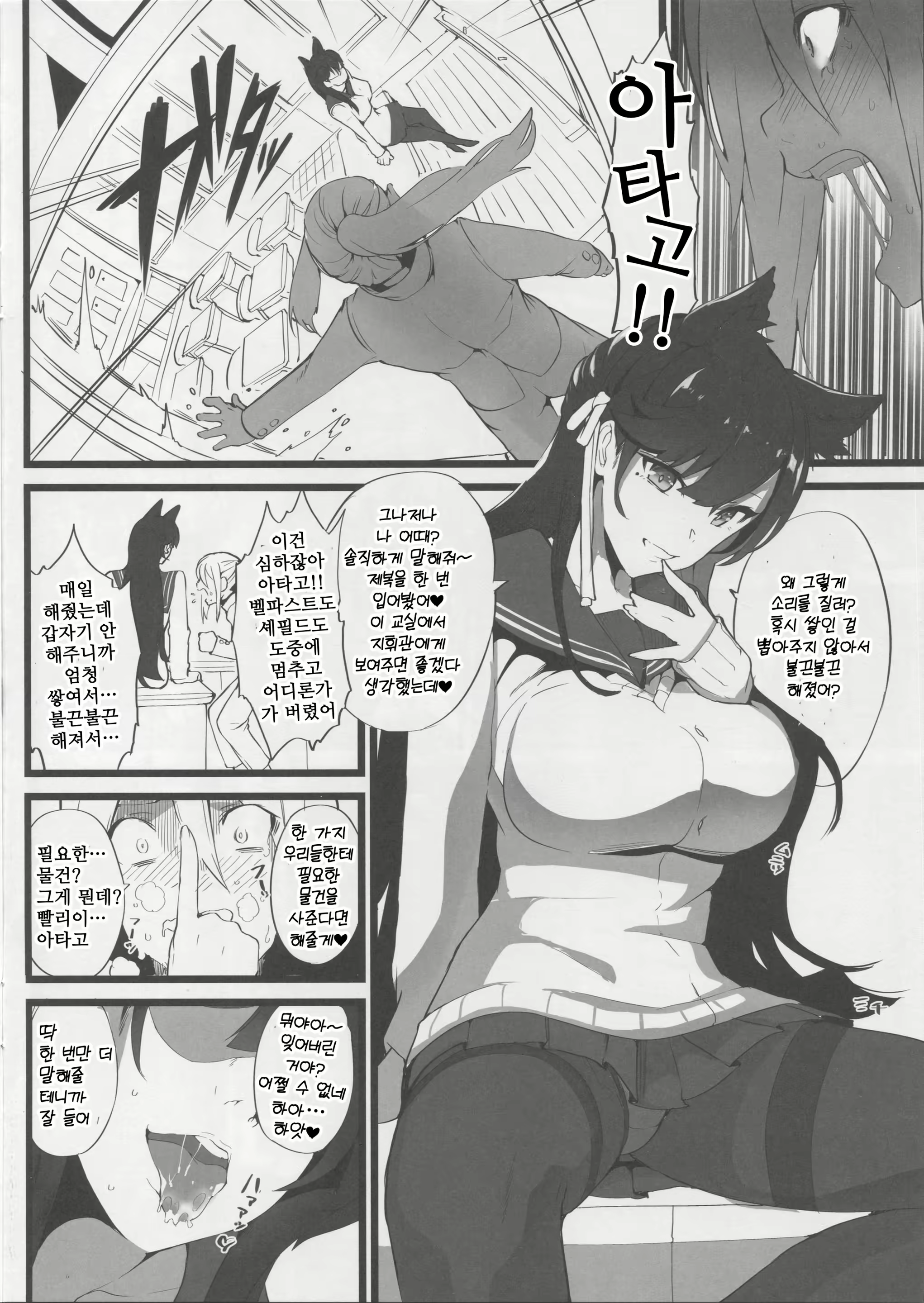 Content 1777659 - 5 페이지