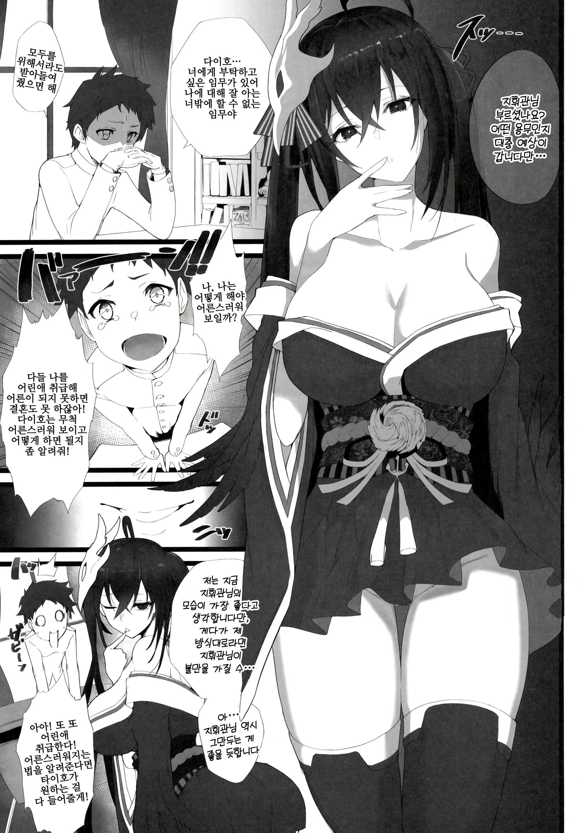 Content 1777660 - 2 페이지