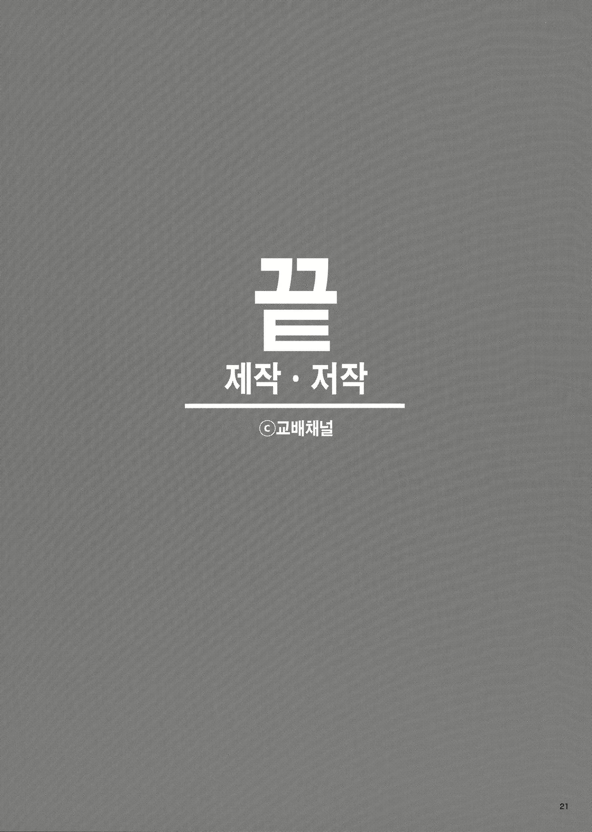 Content 1777789 - 20 페이지