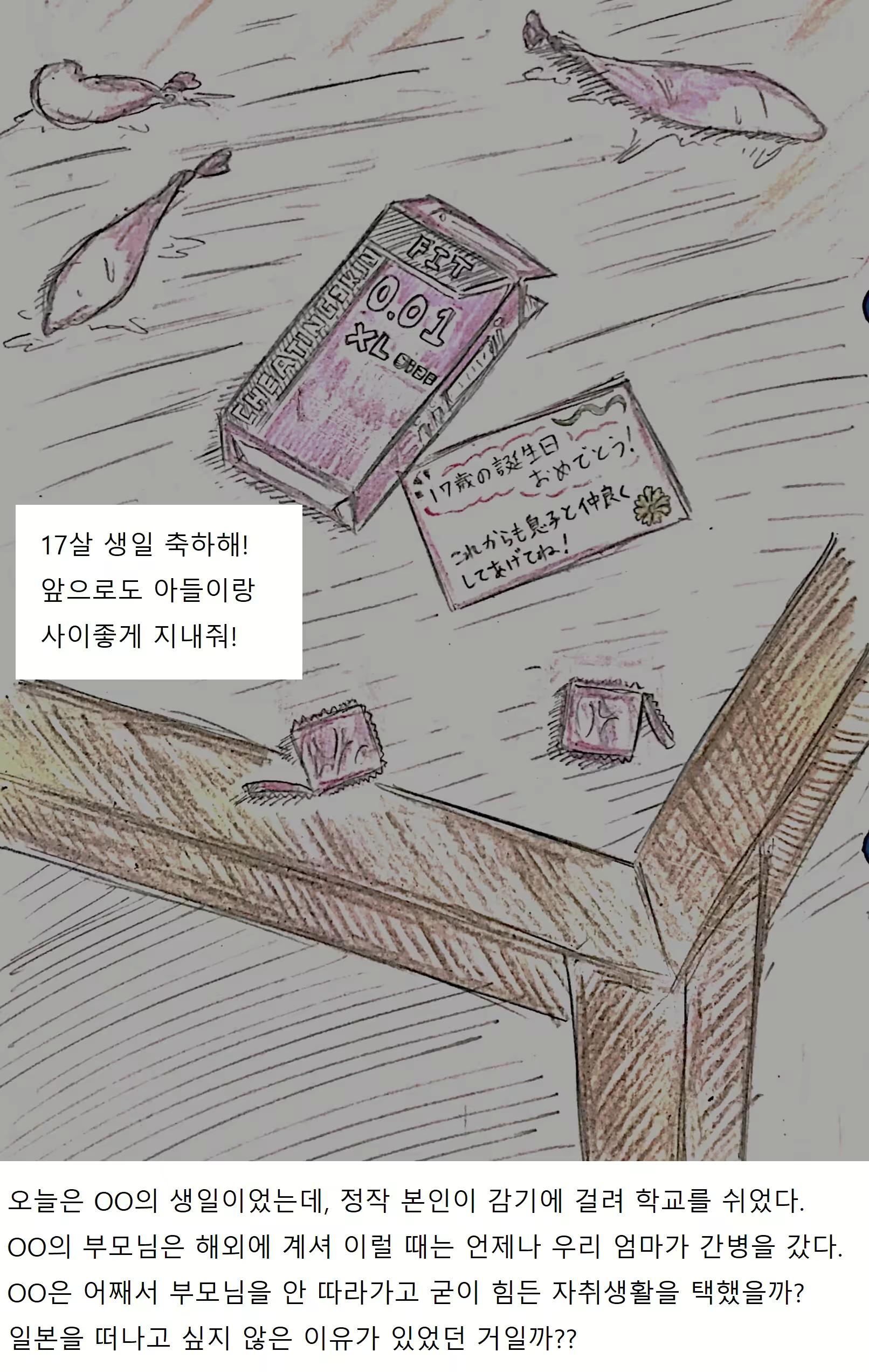 Content 1777803 - 12 페이지