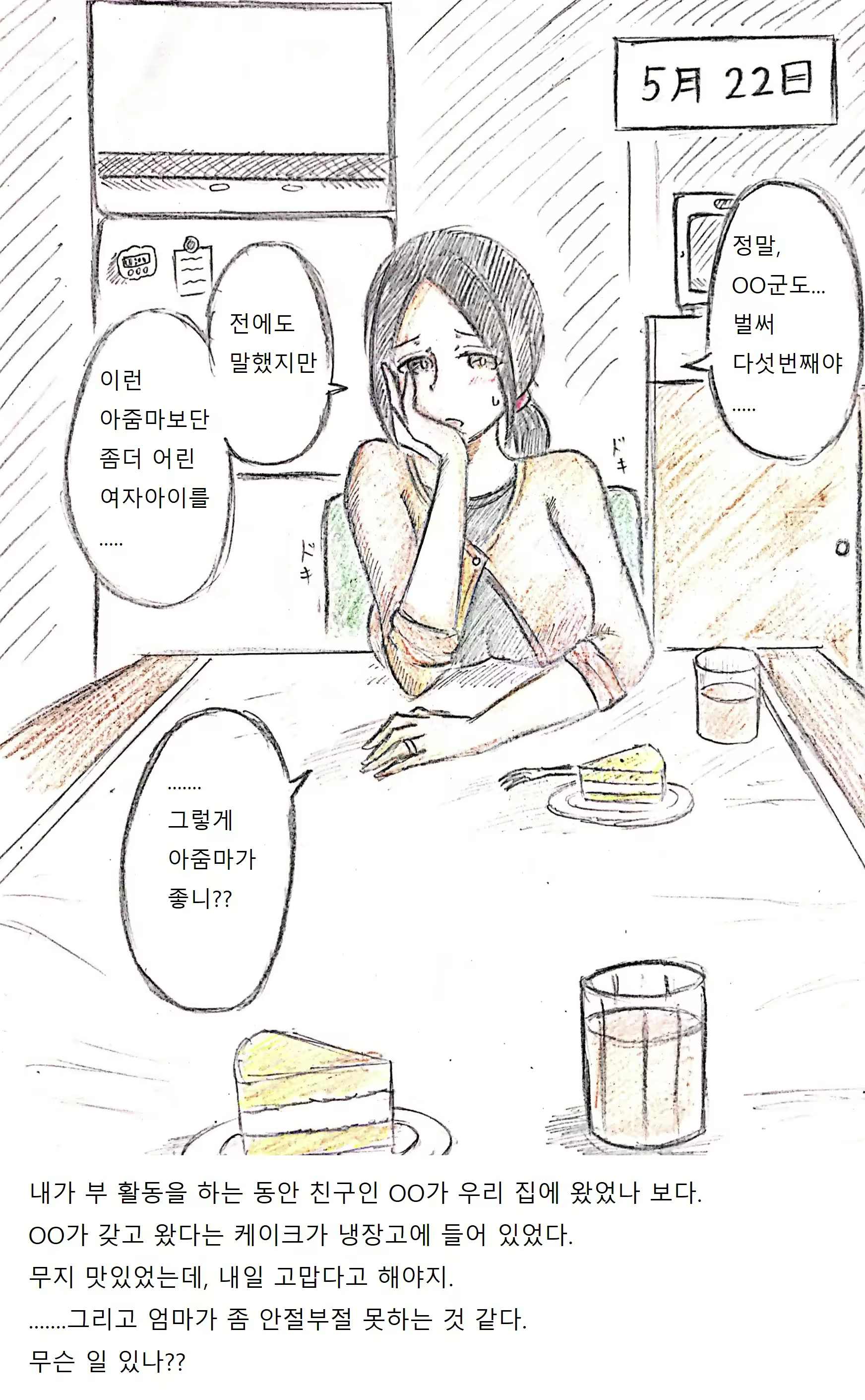 Content 1777803 - 2 페이지