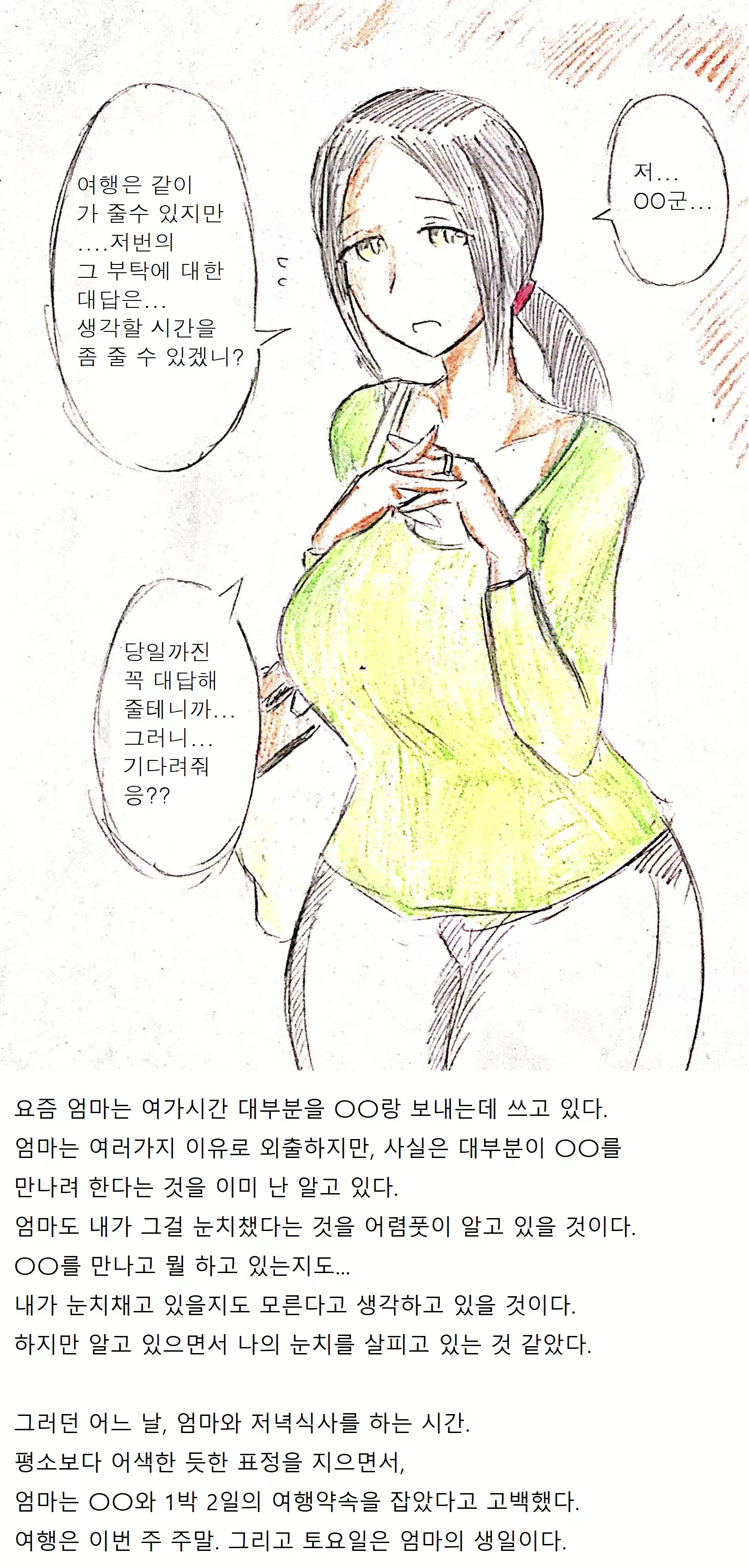 Content 1777803 - 33 페이지