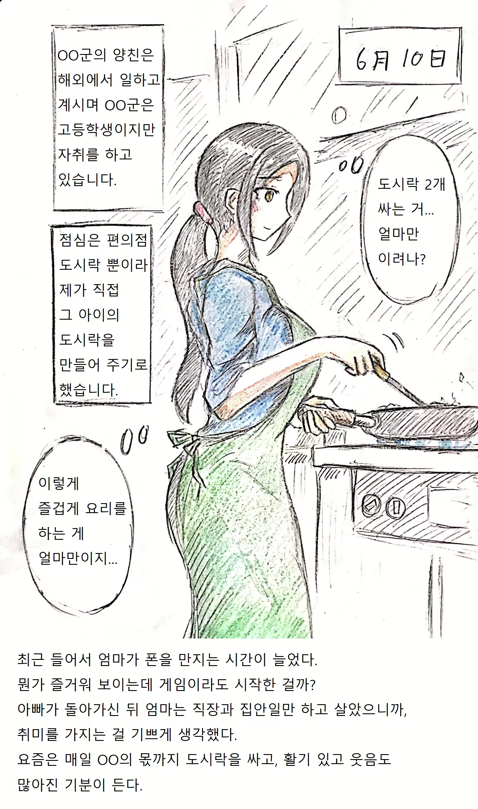 Content 1777803 - 4 페이지