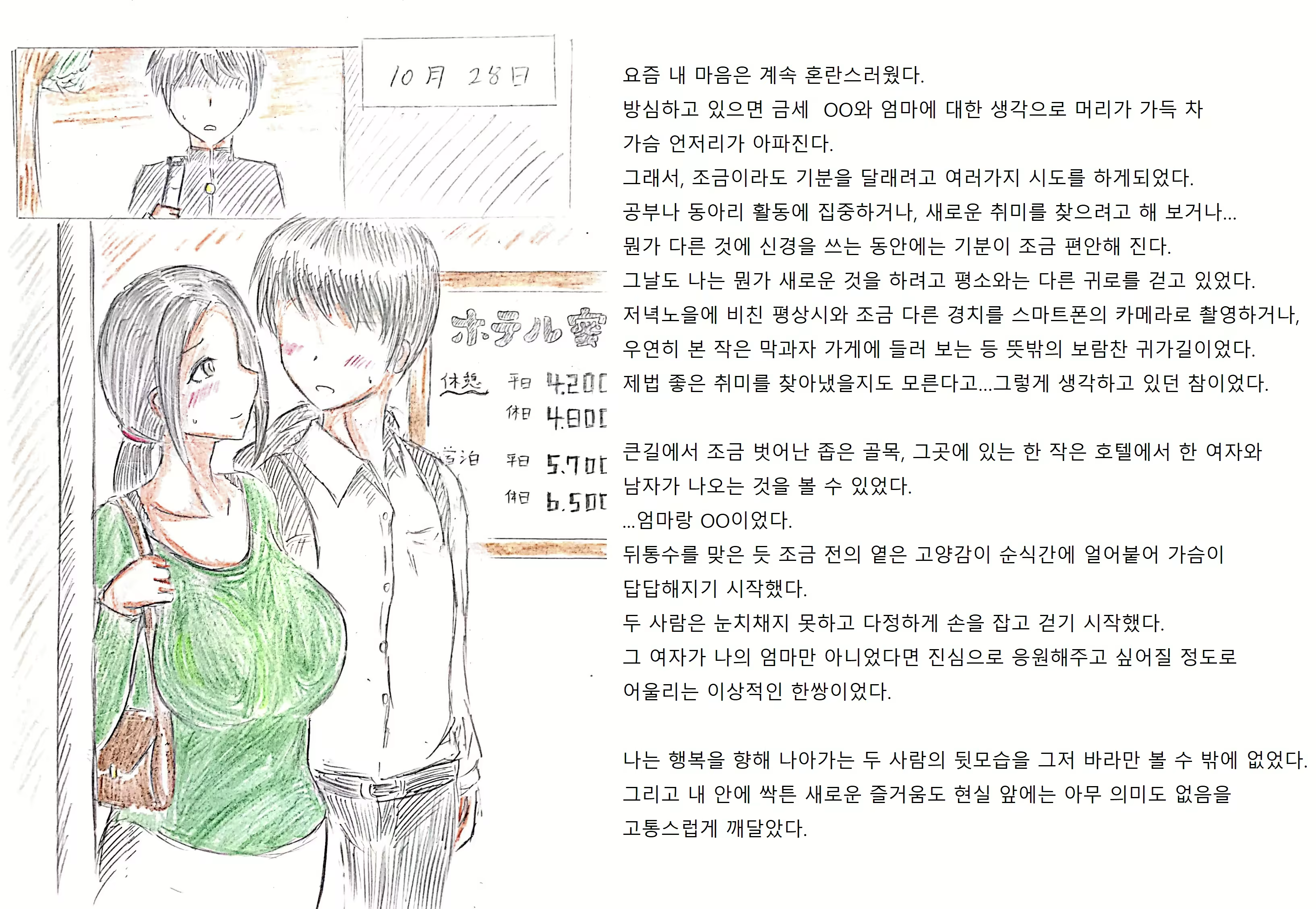 Content 1777803 - 46 페이지