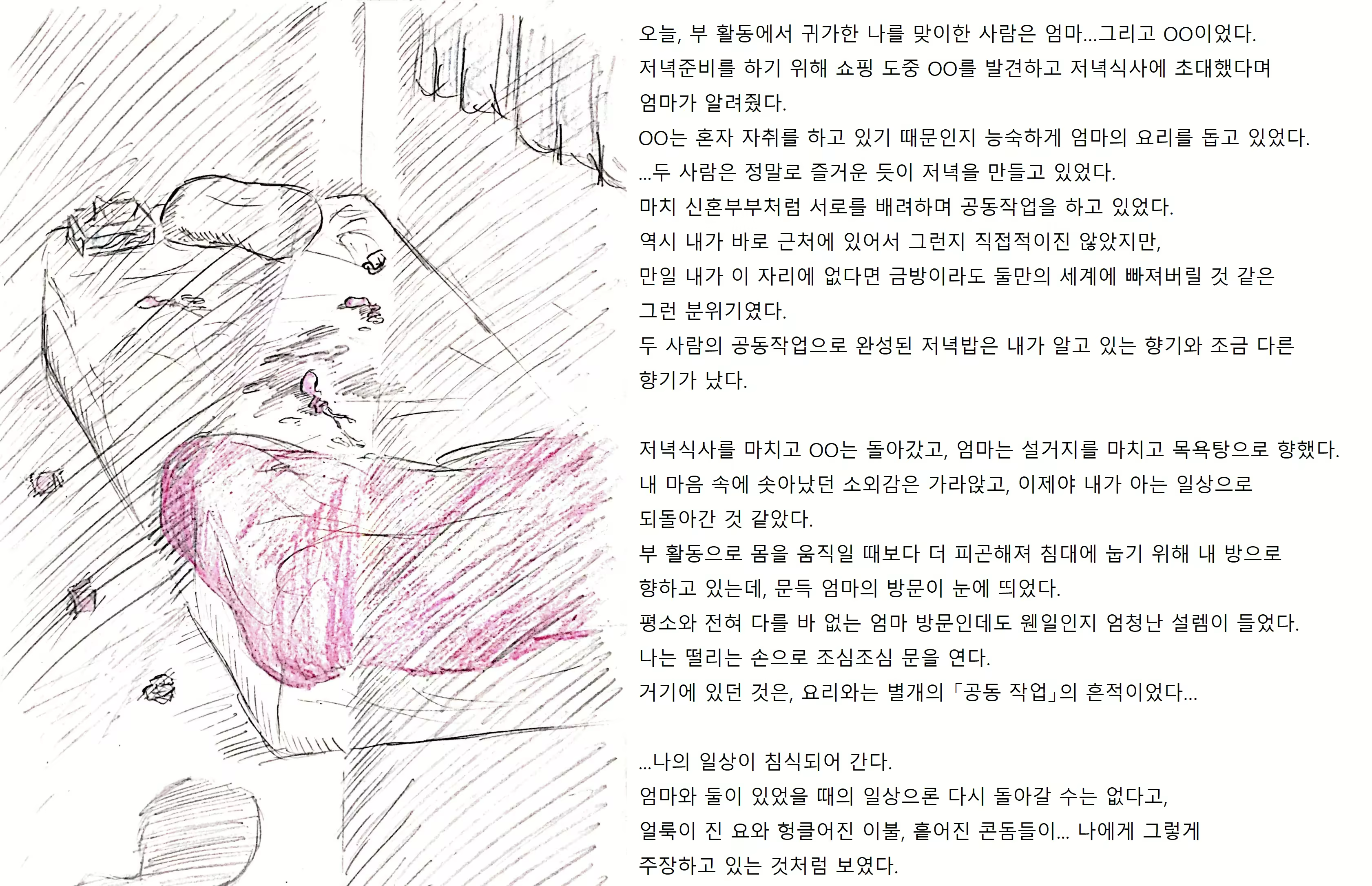 Content 1777803 - 48 페이지