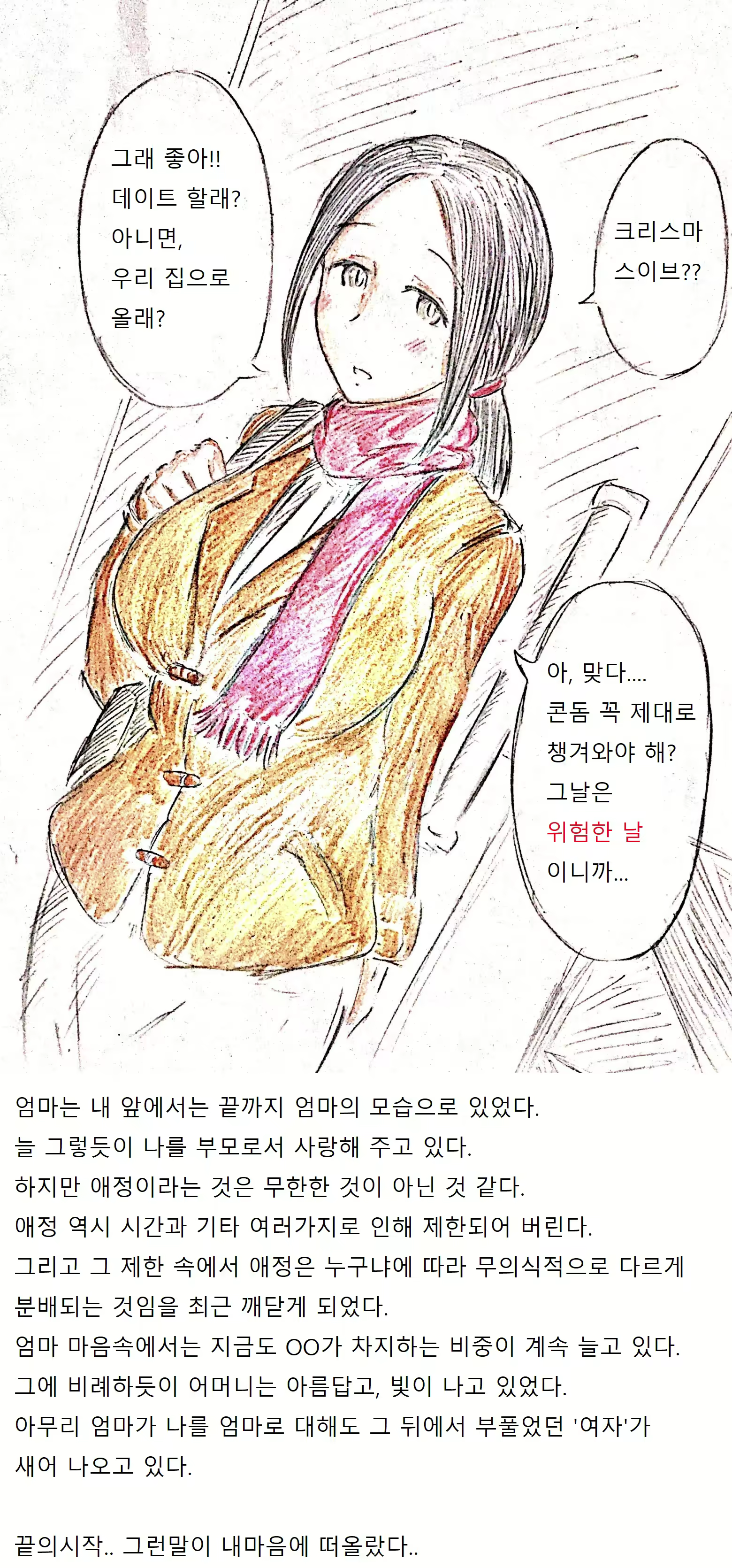 Content 1777803 - 50 페이지