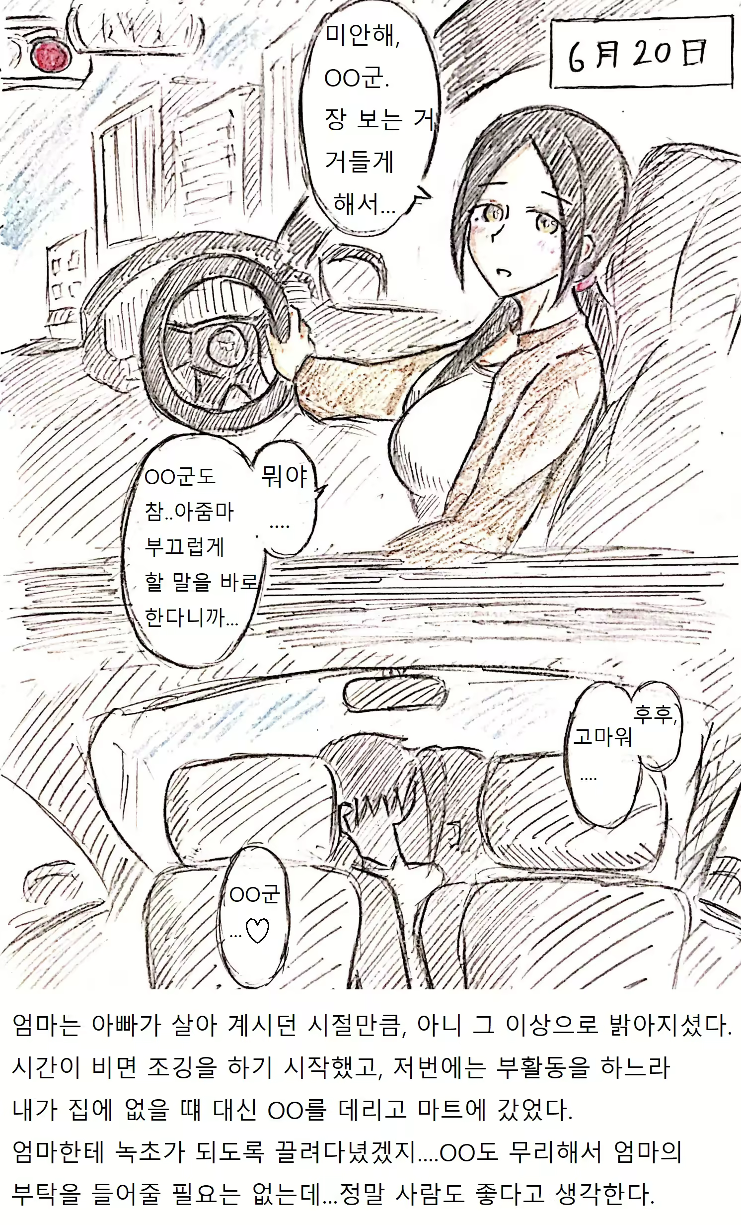 Content 1777803 - 6 페이지