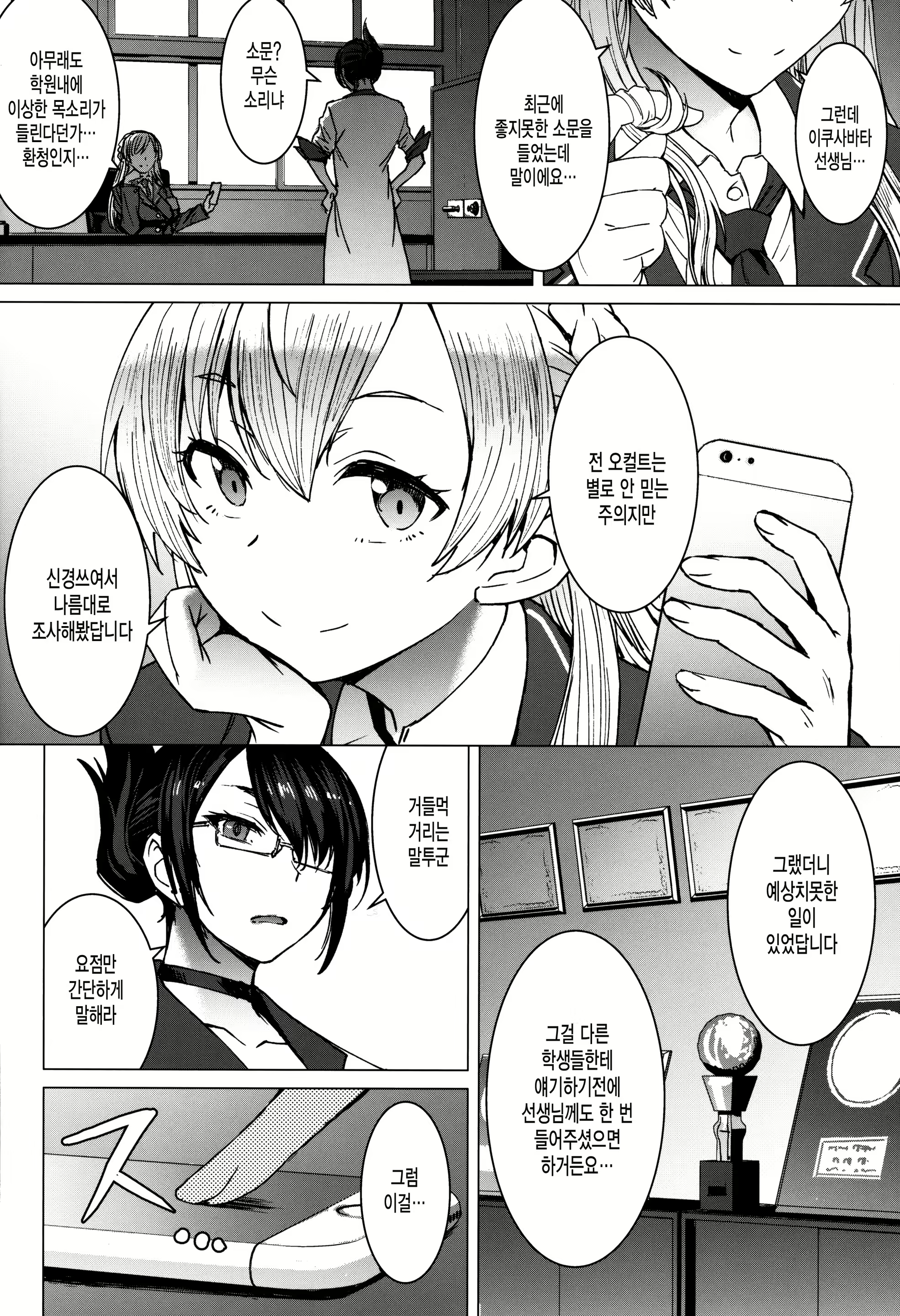 Content 1778295 - 5 페이지