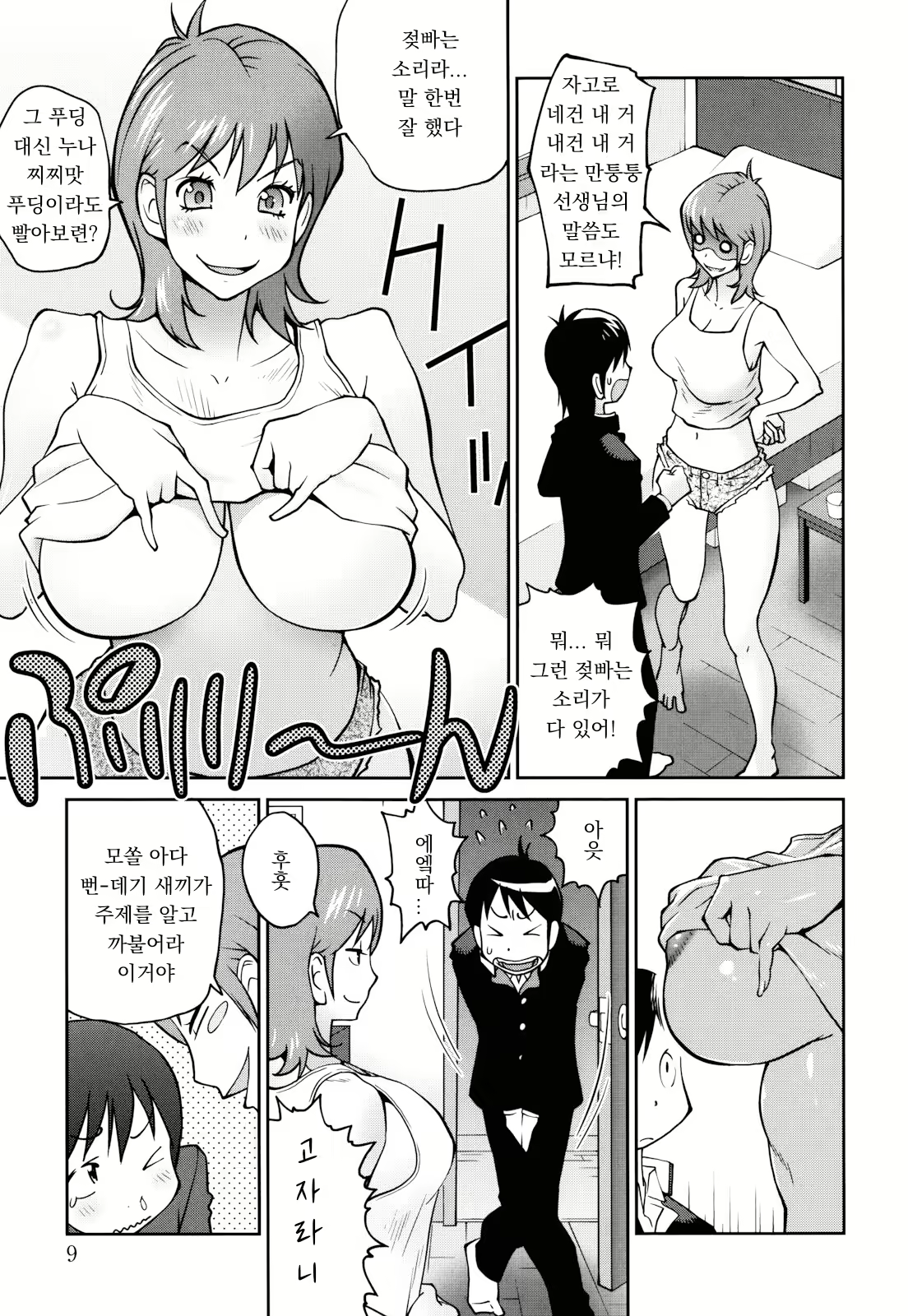 Content 1778407 - 10 페이지