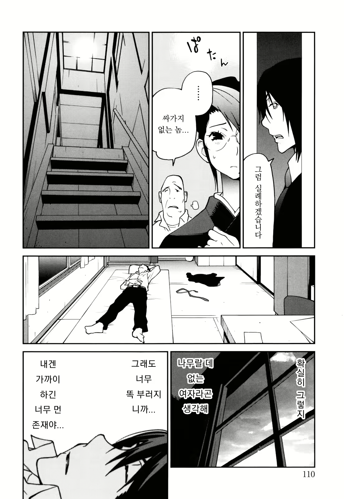 Content 1778407 - 112 페이지
