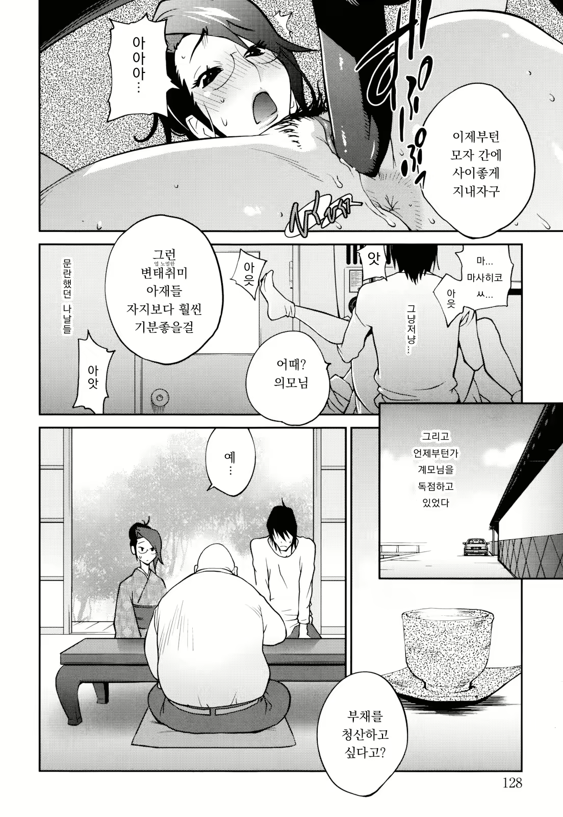 Content 1778407 - 130 페이지