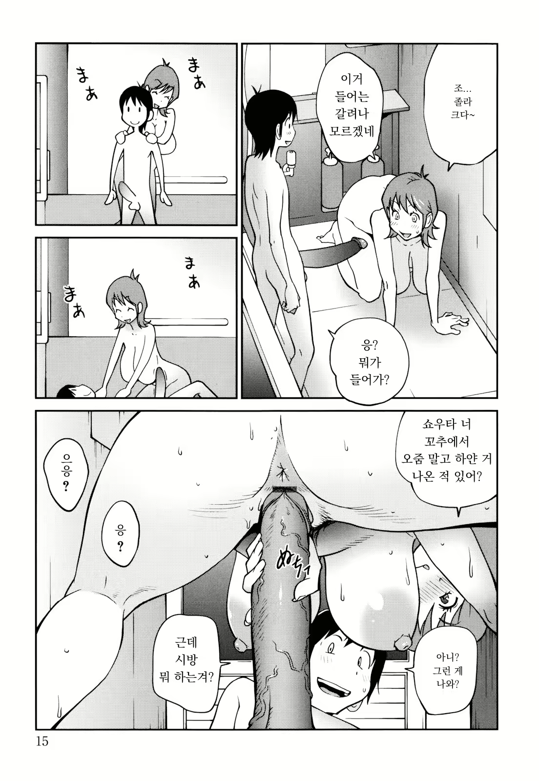 Content 1778407 - 16 페이지