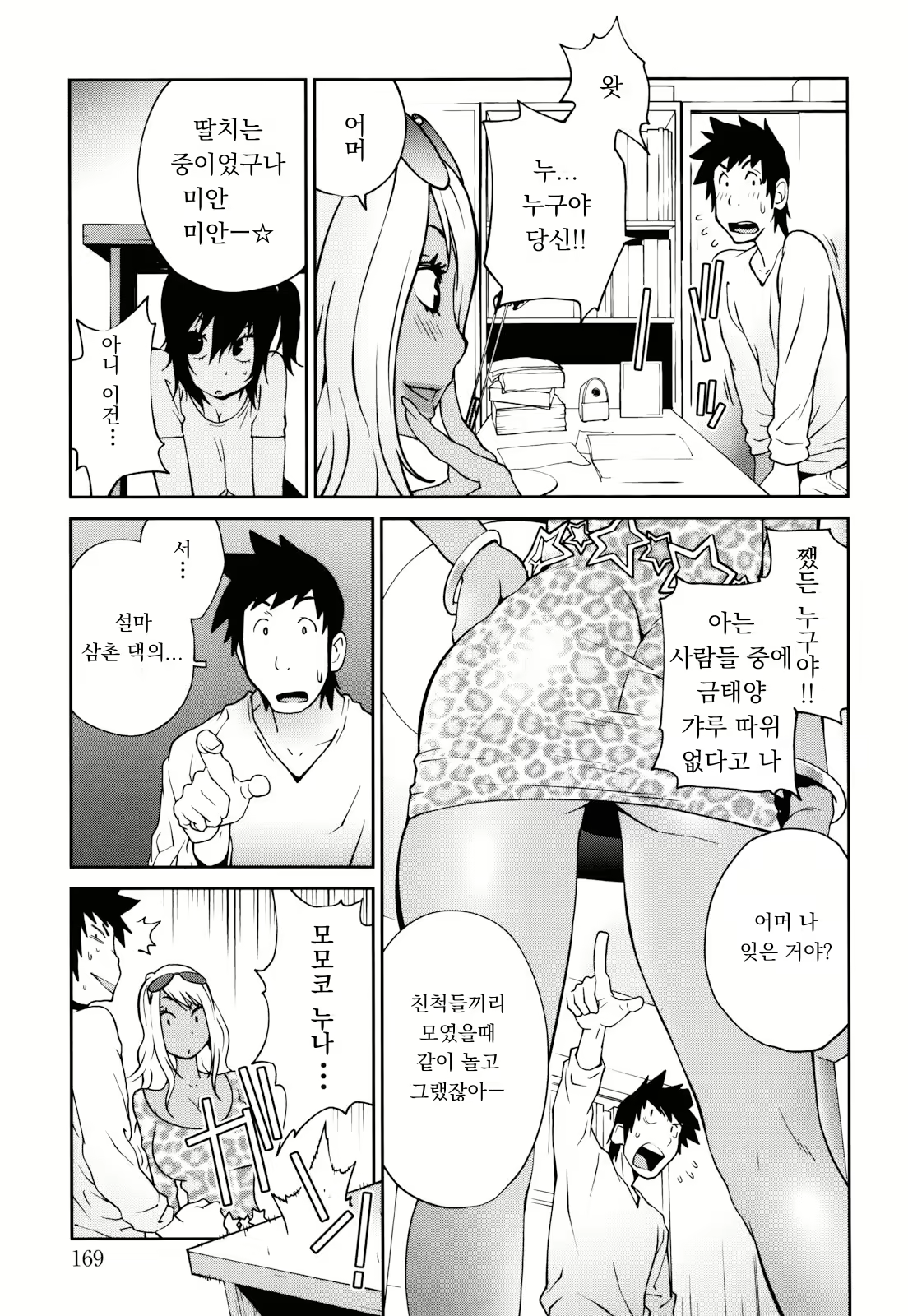 Content 1778407 - 171 페이지
