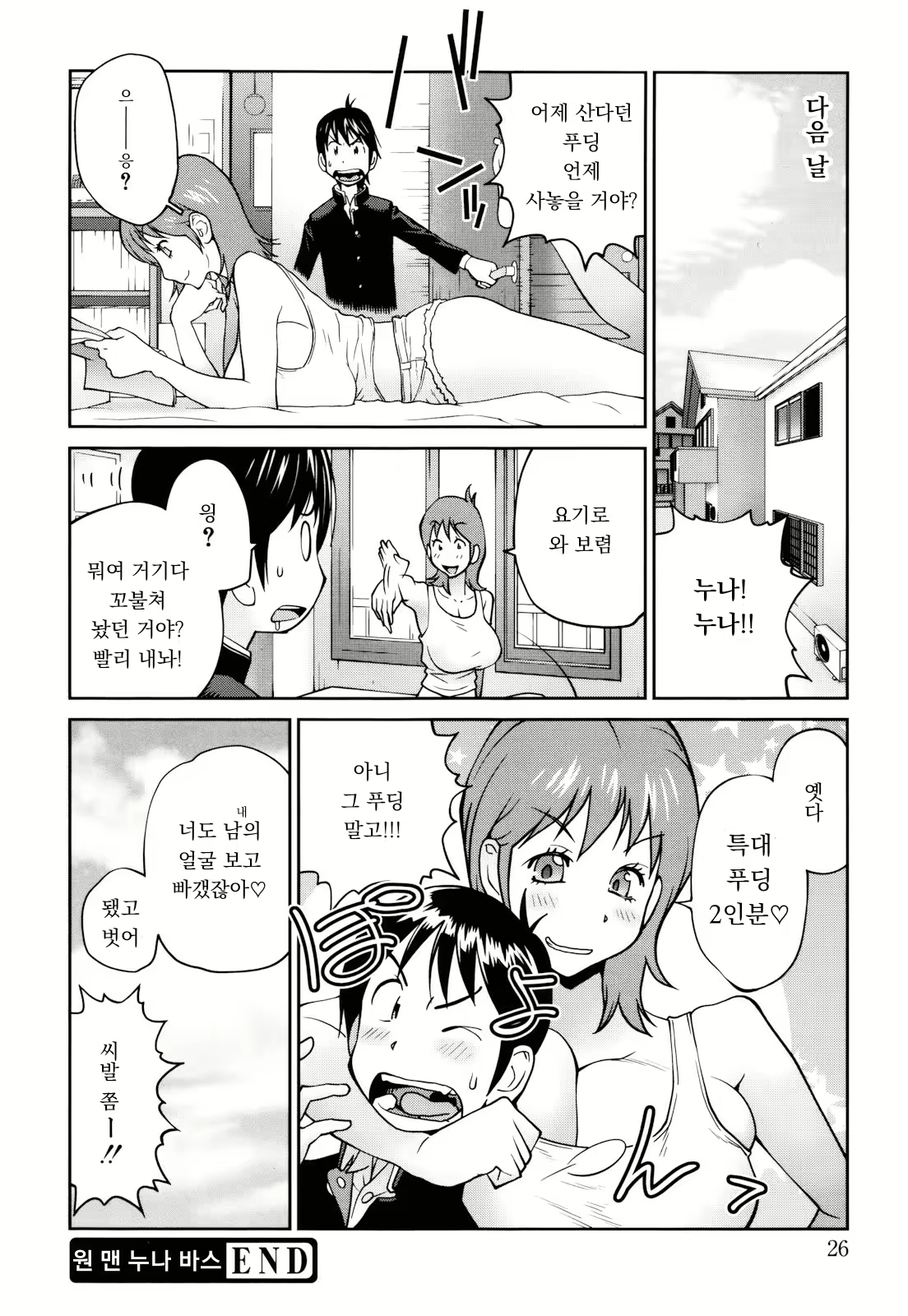 Content 1778407 - 28 페이지