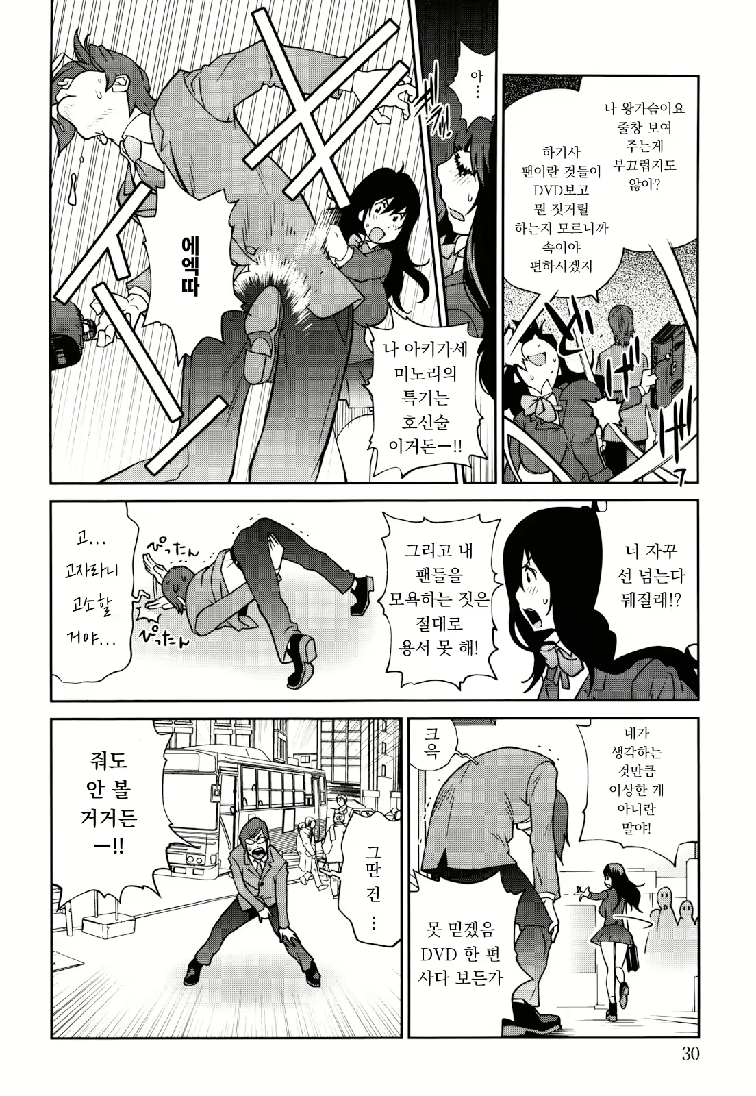 Content 1778407 - 32 페이지