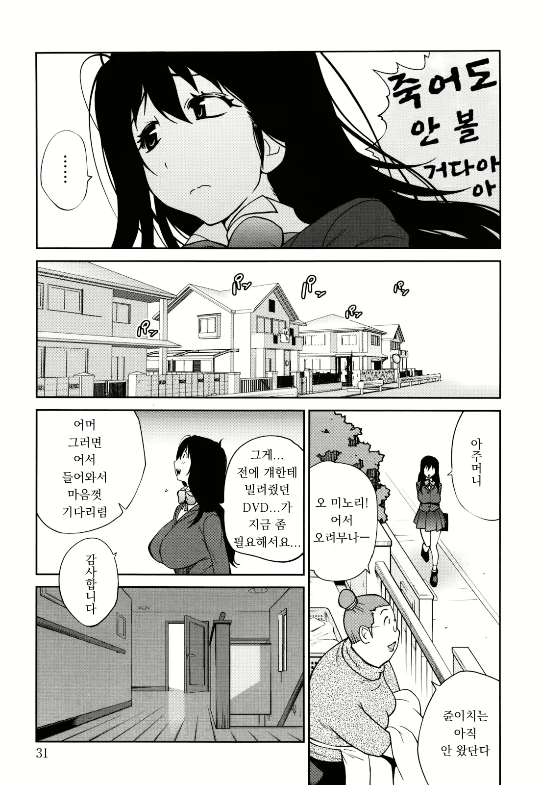 Content 1778407 - 33 페이지