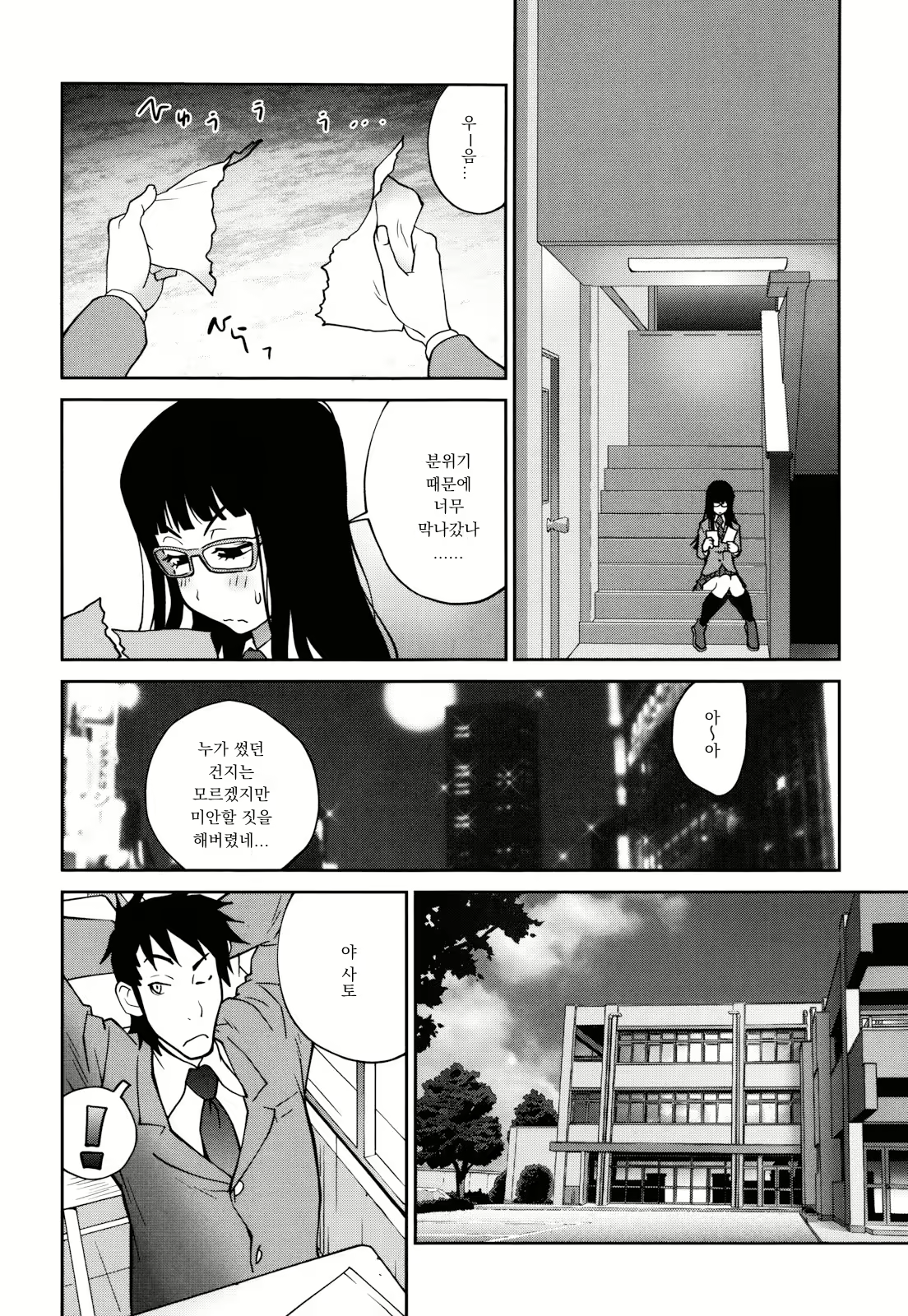 Content 1778407 - 52 페이지