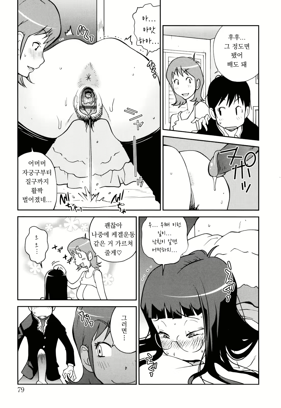 Content 1778407 - 81 페이지