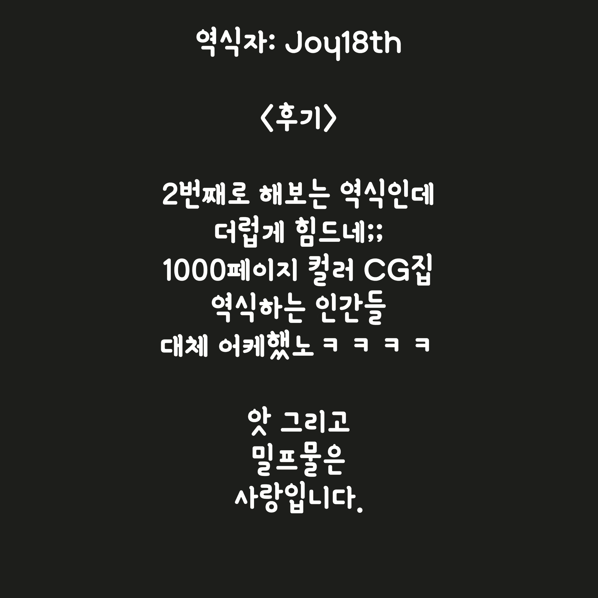 Content 1778427 - 19 페이지