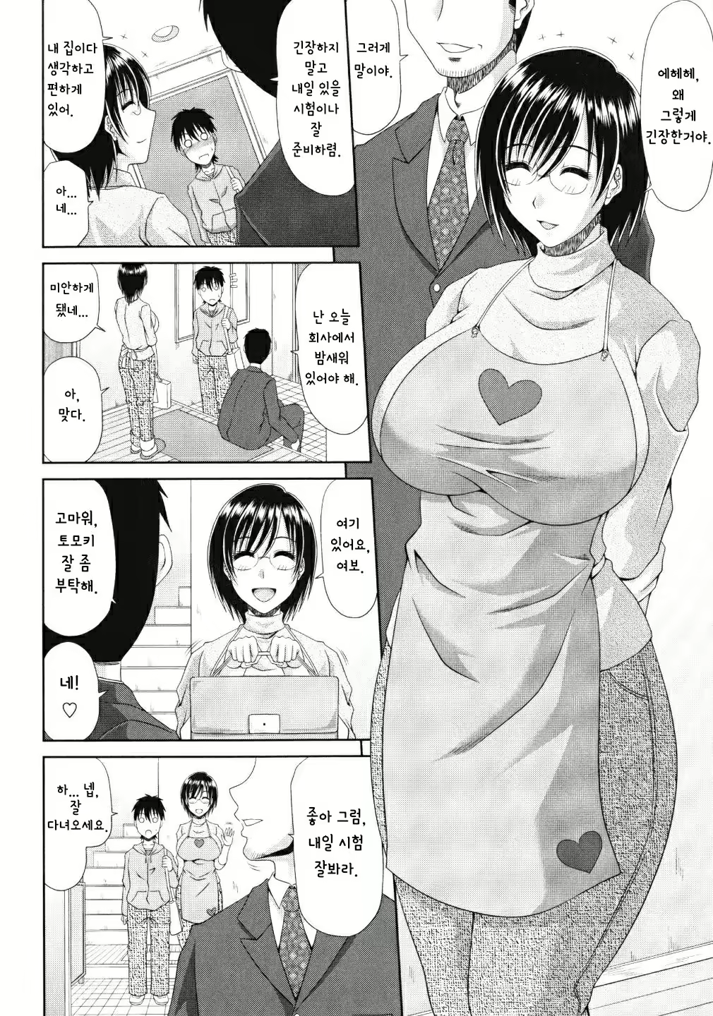 Content 1778427 - 2 페이지