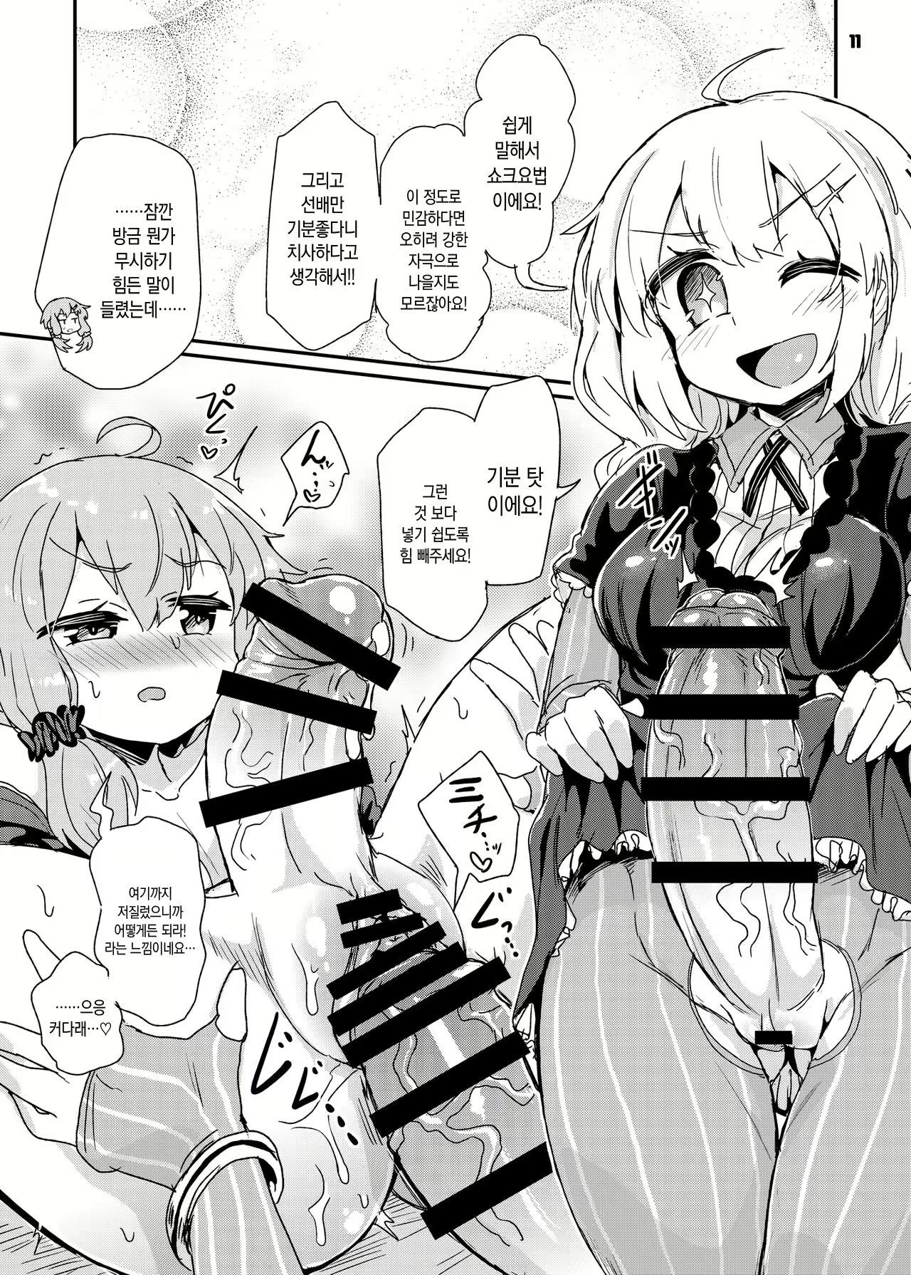 Content 1778429 - 11 페이지
