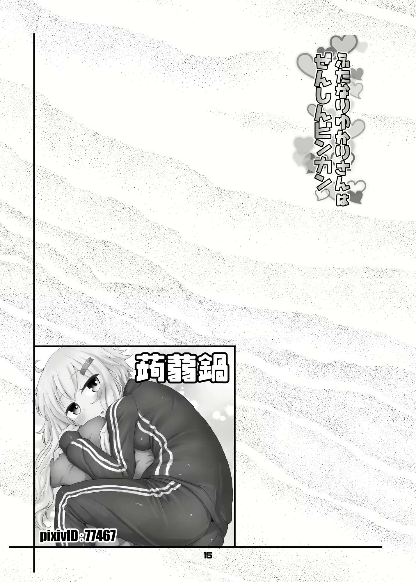 Content 1778429 - 15 페이지