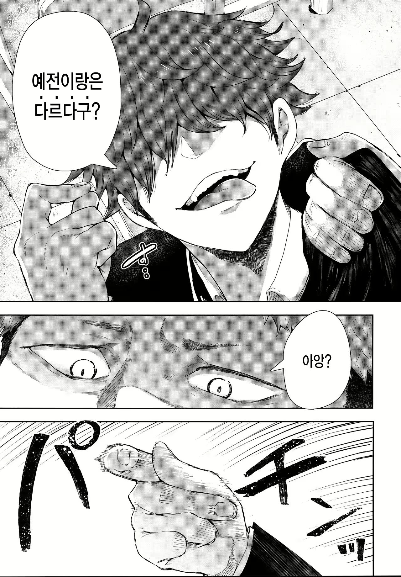 Content 1778510 - 8 페이지