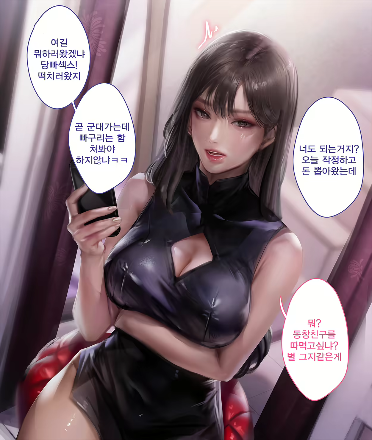 Content 1778641 - 6 페이지
