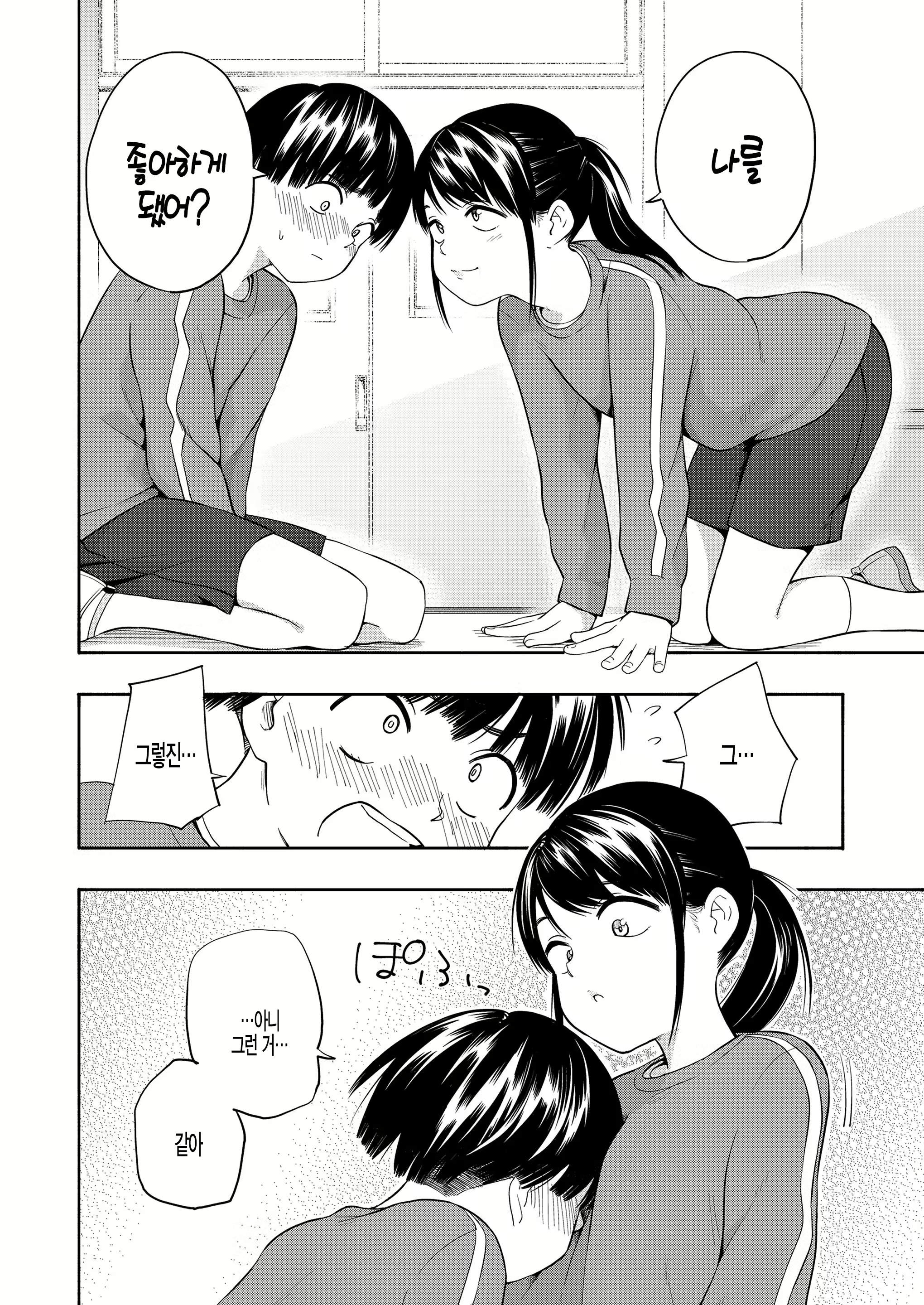 Content 1778738 - 12 페이지