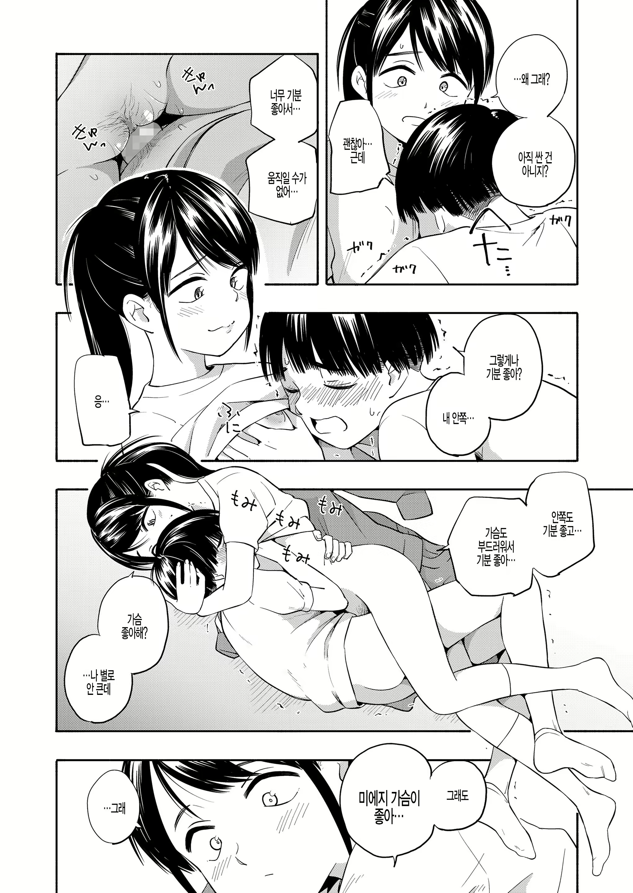 Content 1778738 - 20 페이지