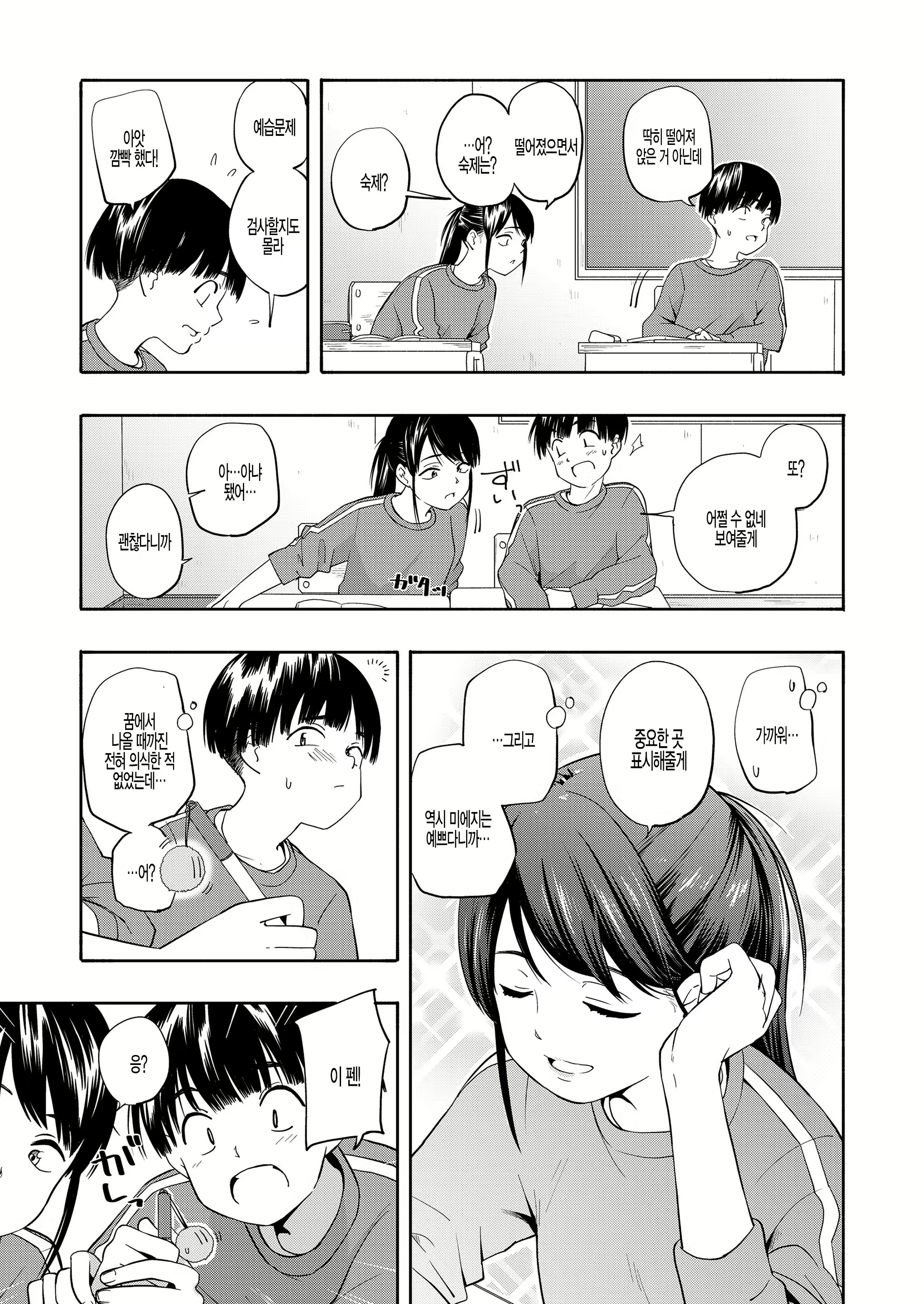 Content 1778738 - 5 페이지