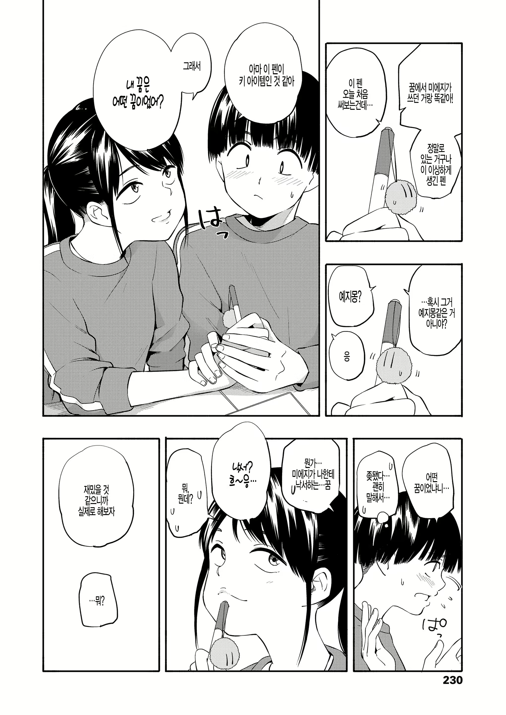 Content 1778738 - 6 페이지