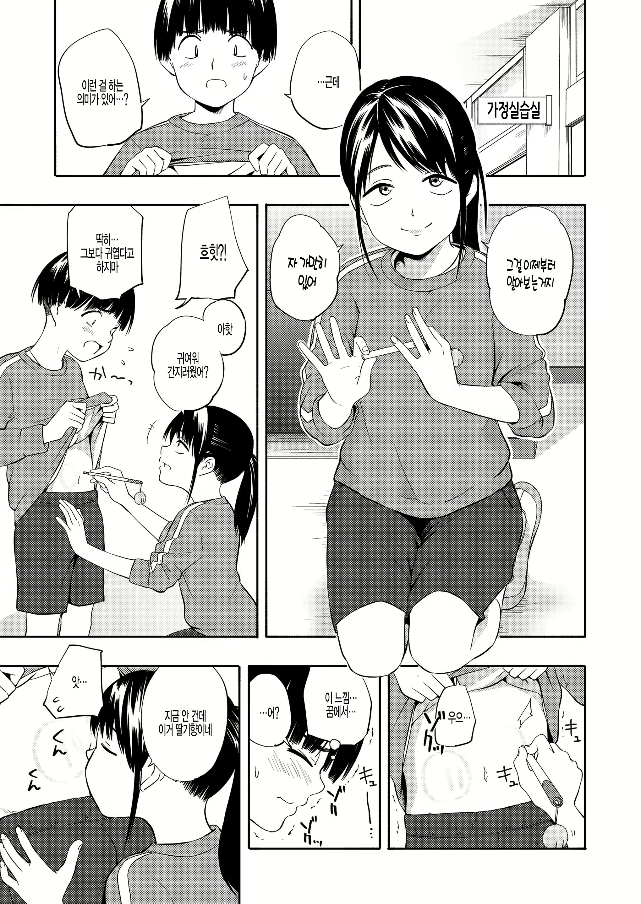 Content 1778738 - 7 페이지