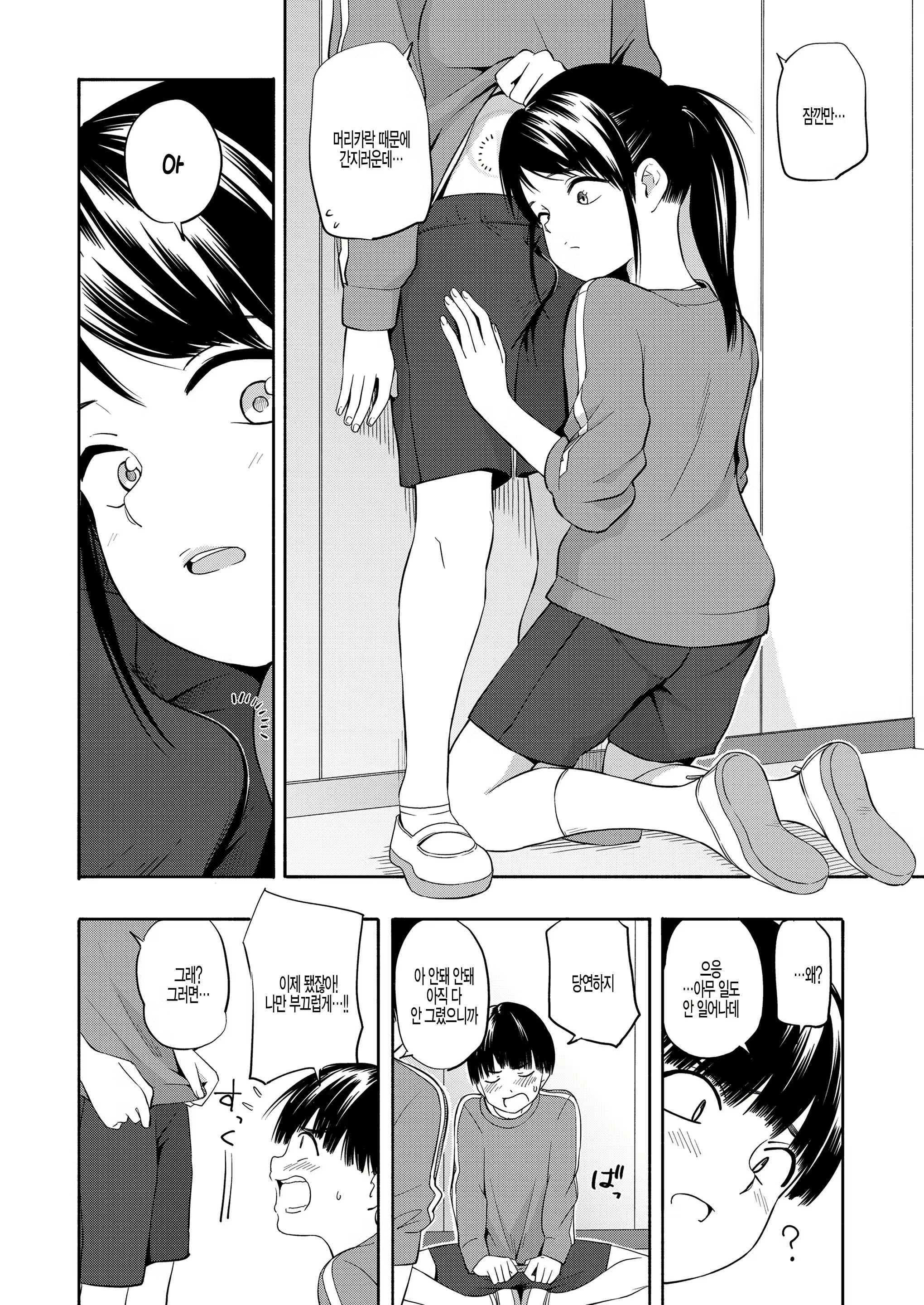 Content 1778738 - 8 페이지