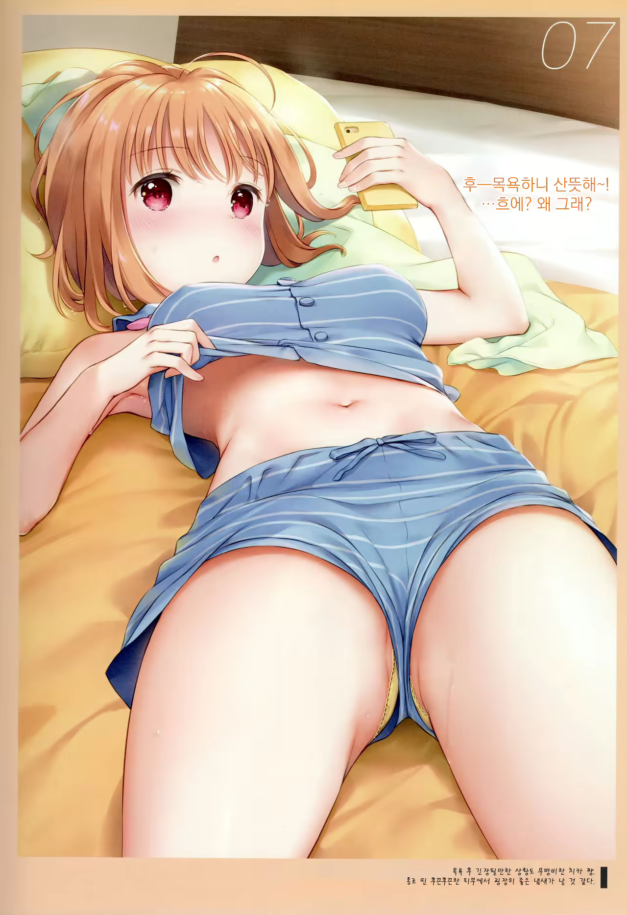 Content 1778975 - 12 페이지