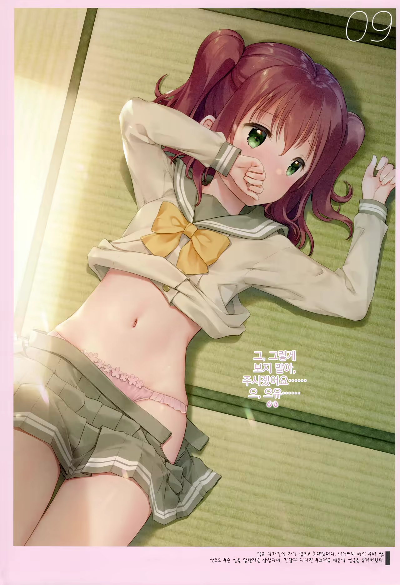 Content 1778975 - 14 페이지