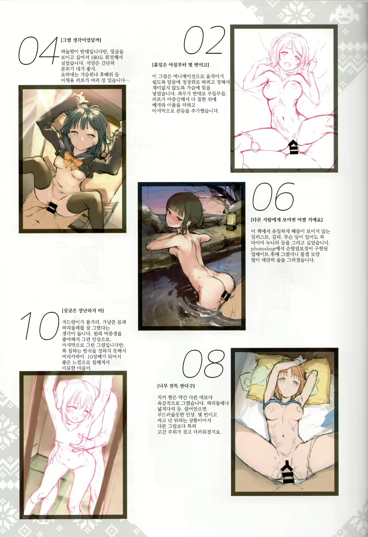 Content 1778975 - 19 페이지