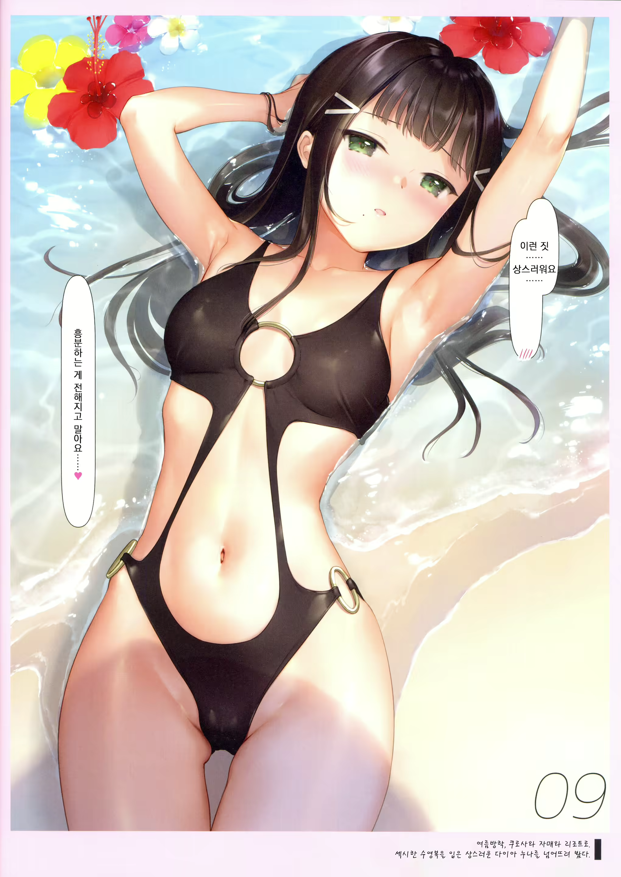 Content 1778979 - 33 페이지