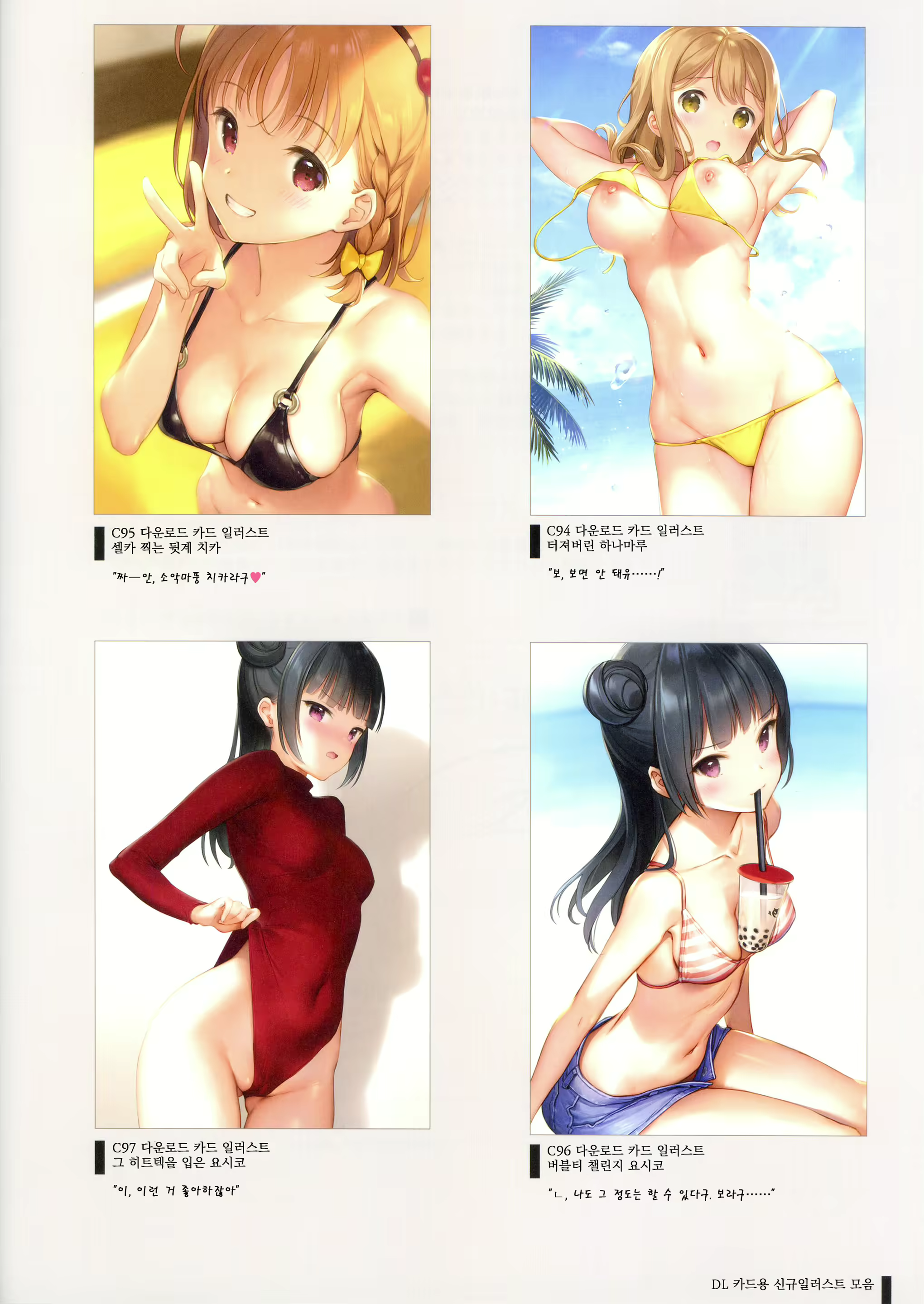 Content 1778979 - 58 페이지
