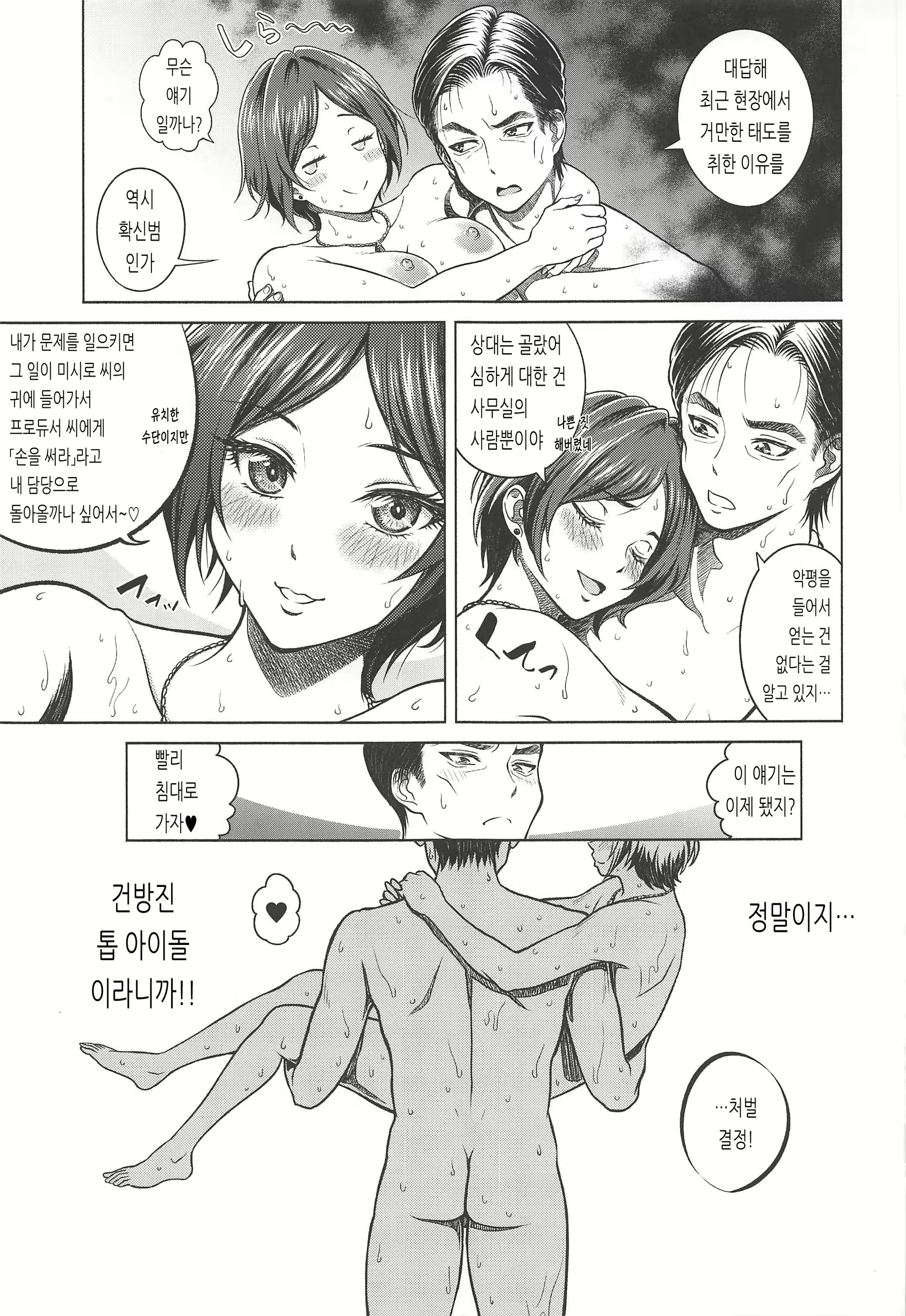 Content 1779164 - 38 페이지