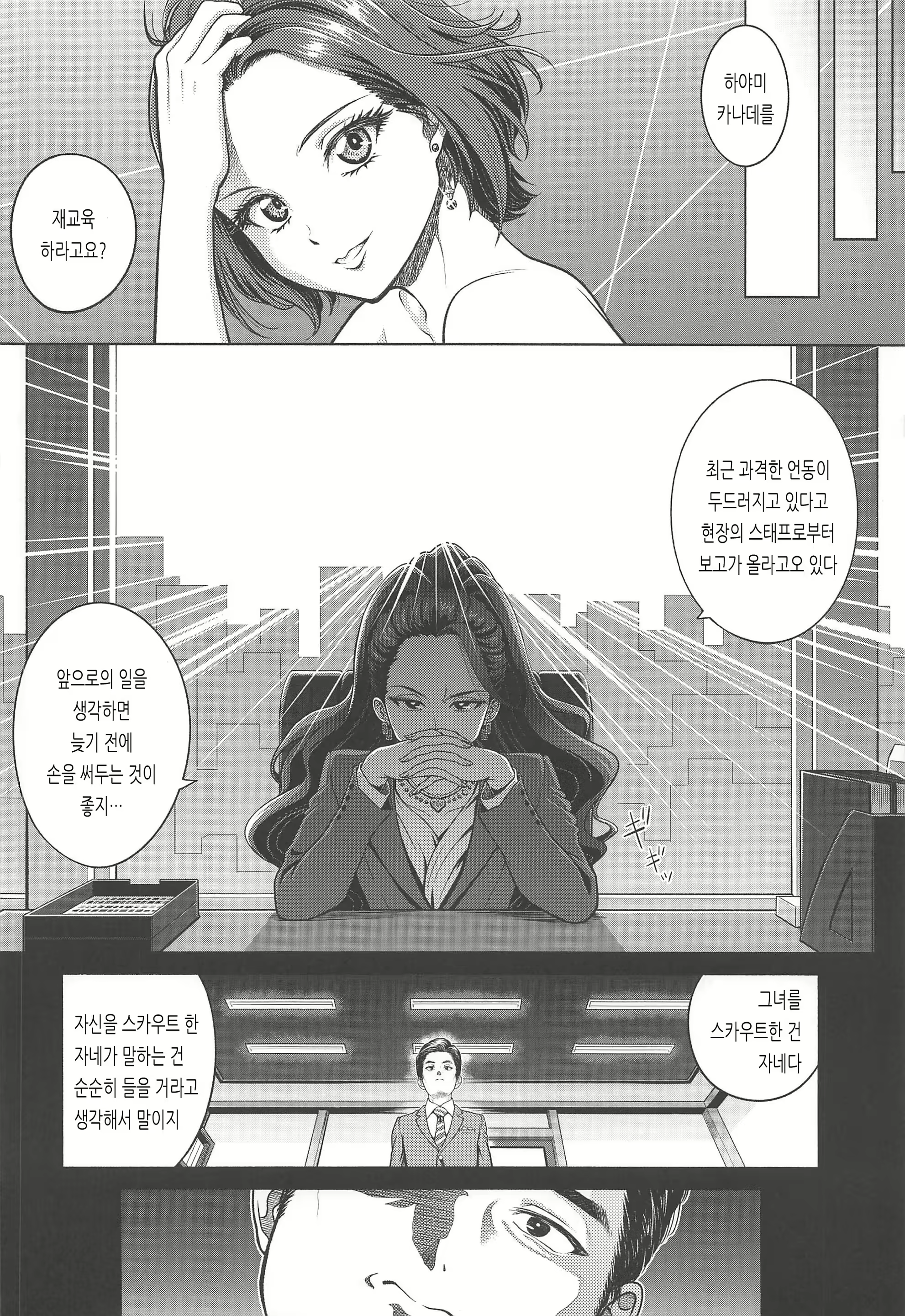 Content 1779164 - 5 페이지