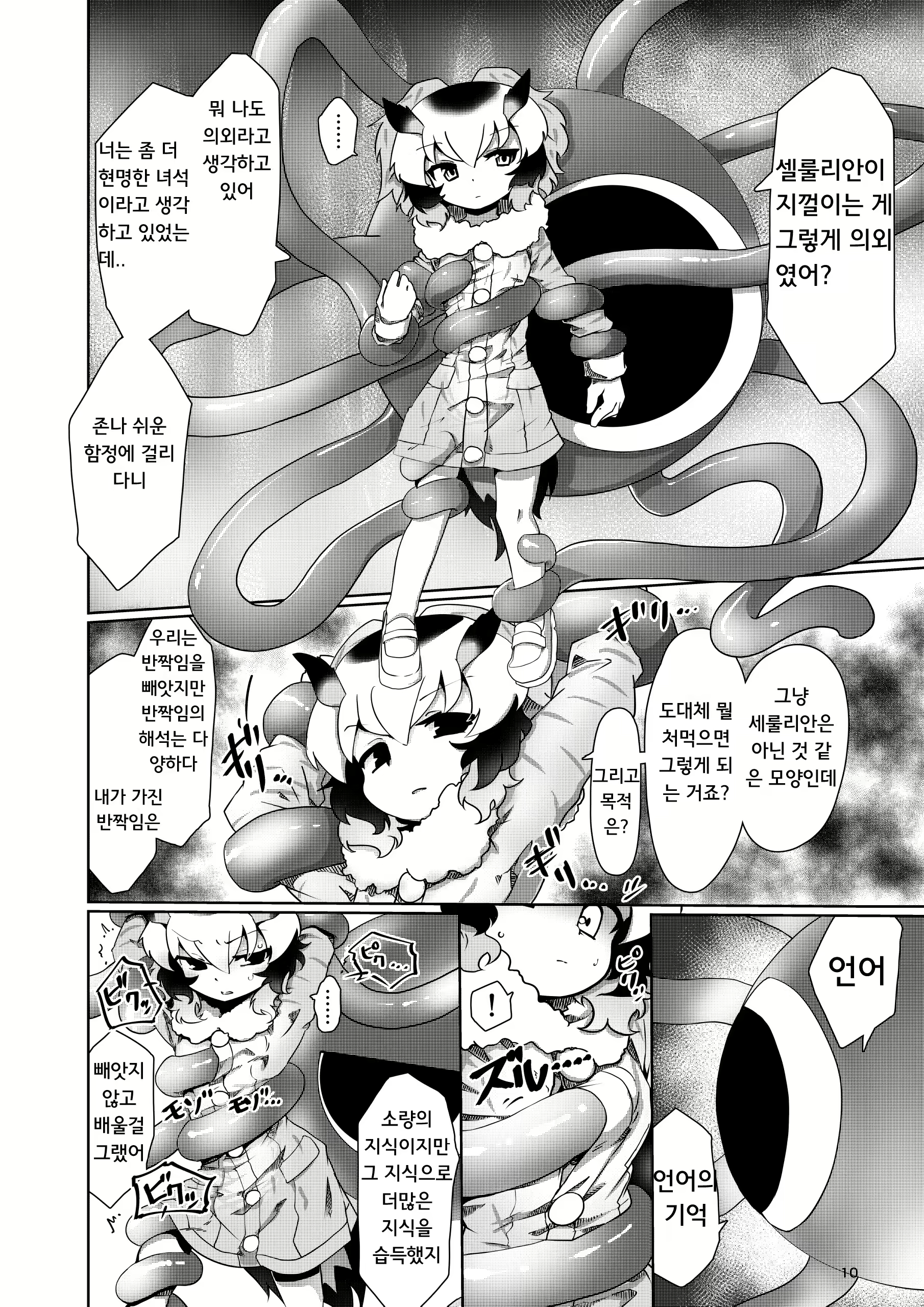 Content 1779249 - 10 페이지