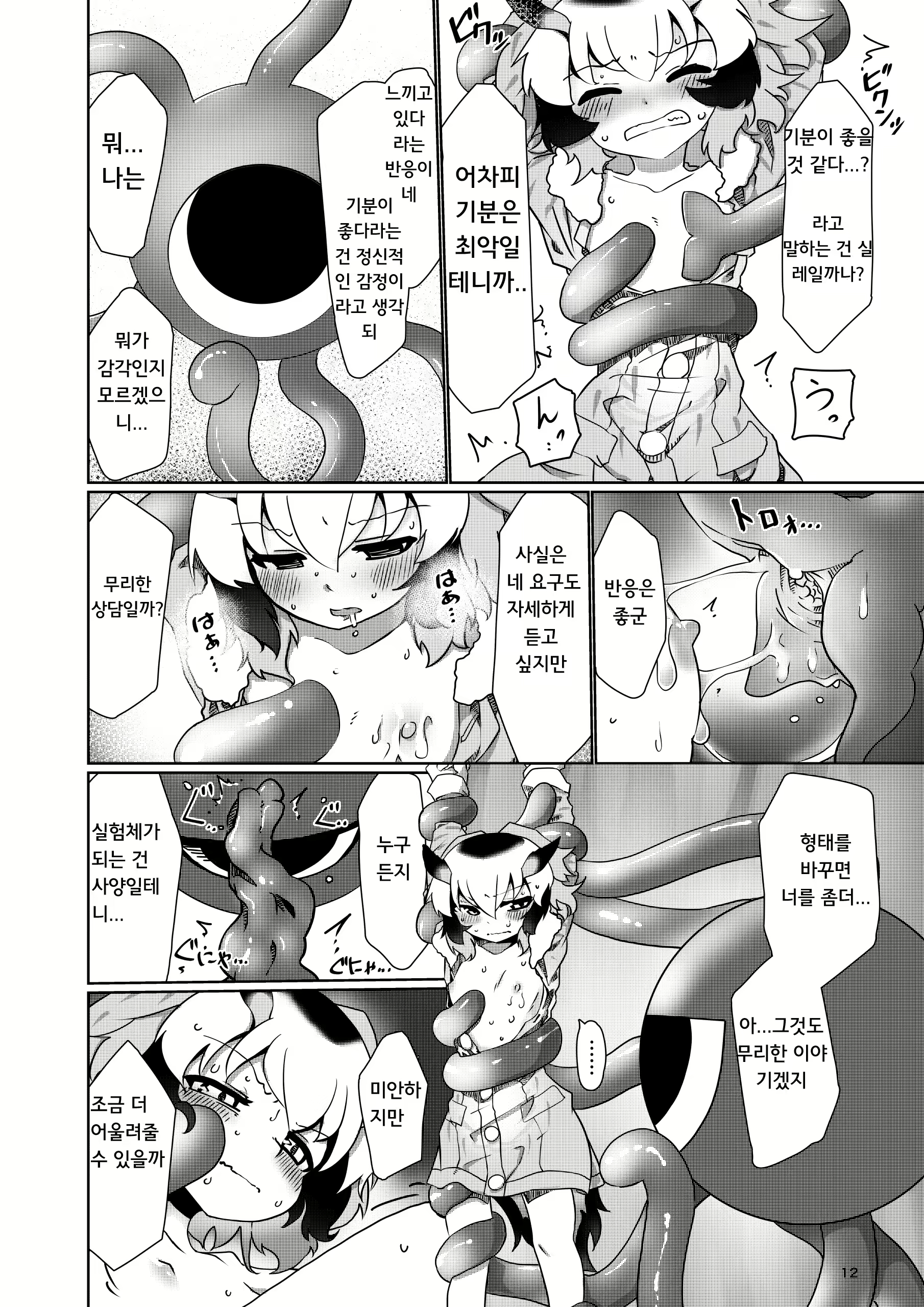 Content 1779249 - 12 페이지